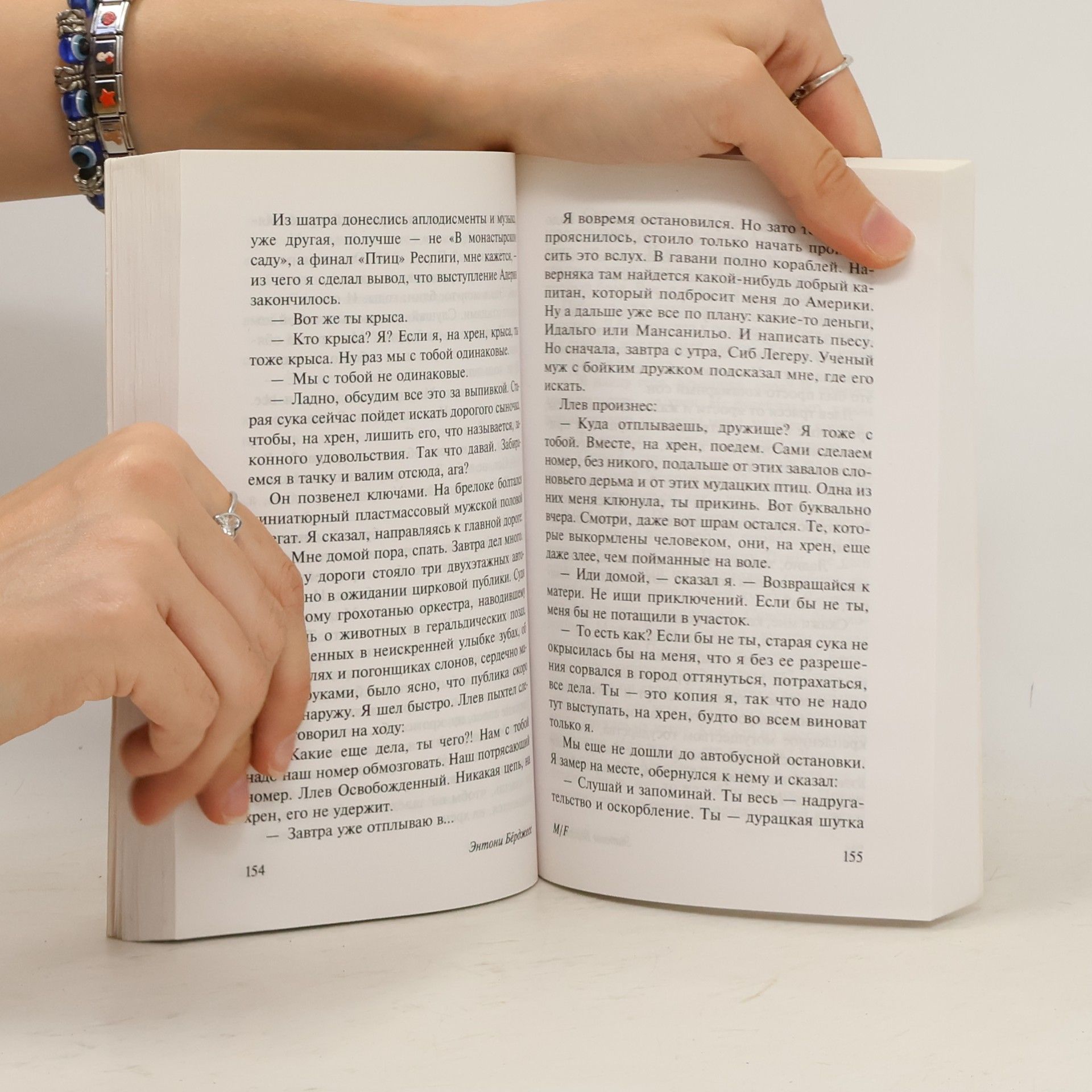 Anthony Burgess M/F