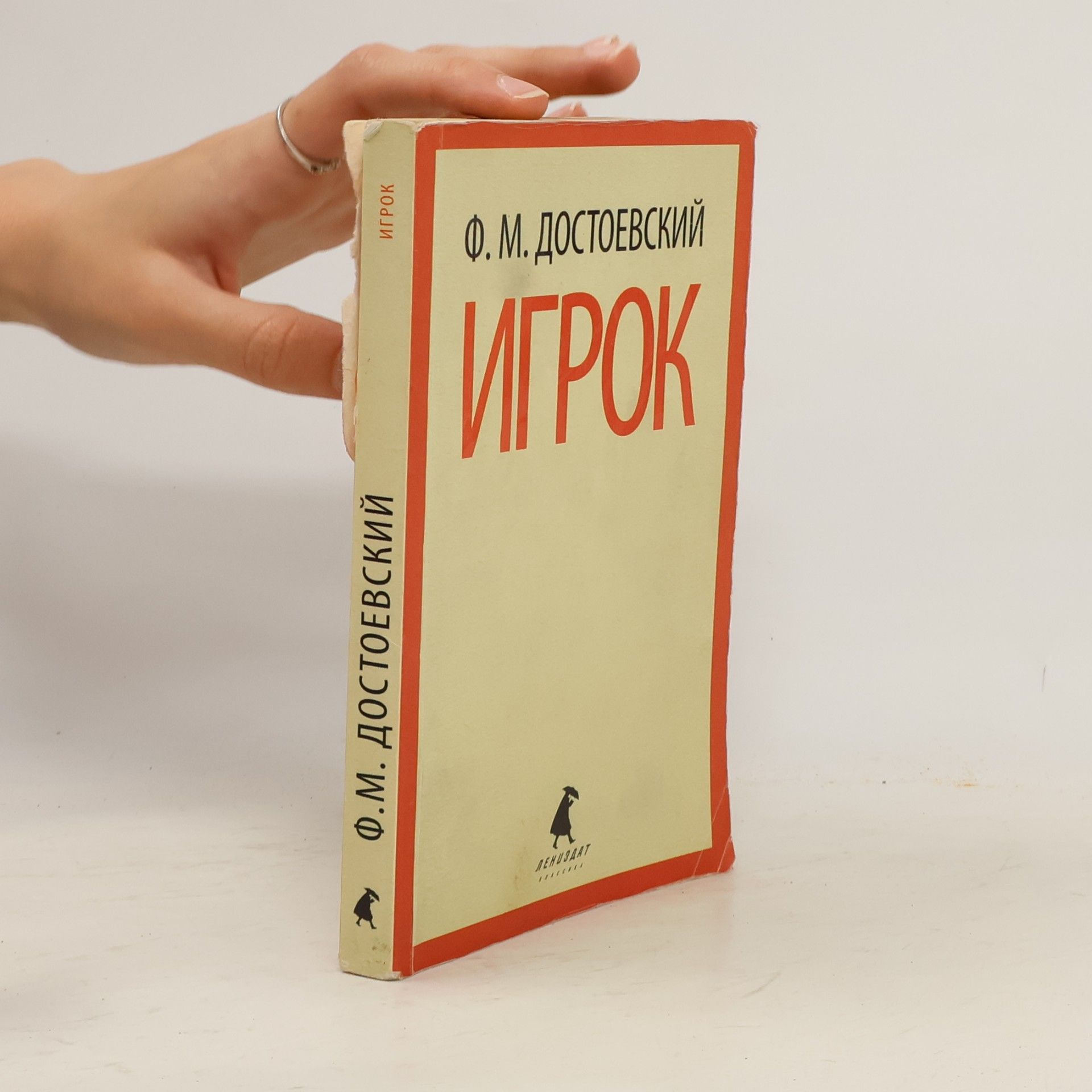Fjodor Michailowitsch Dostojewski Игрок