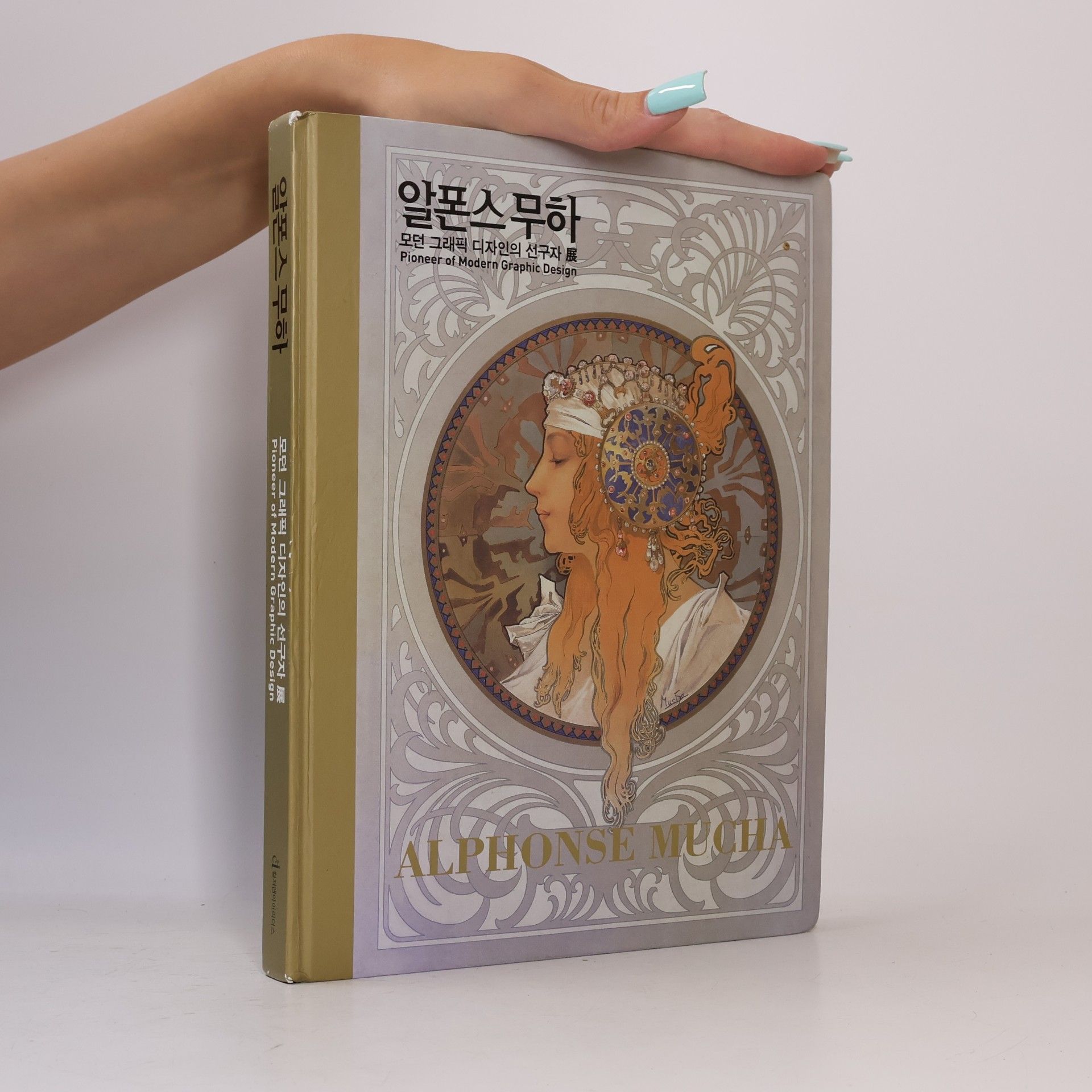 알폰스 무하 알폰스 무하: 모던 그래픽 디자인의 선구자 전