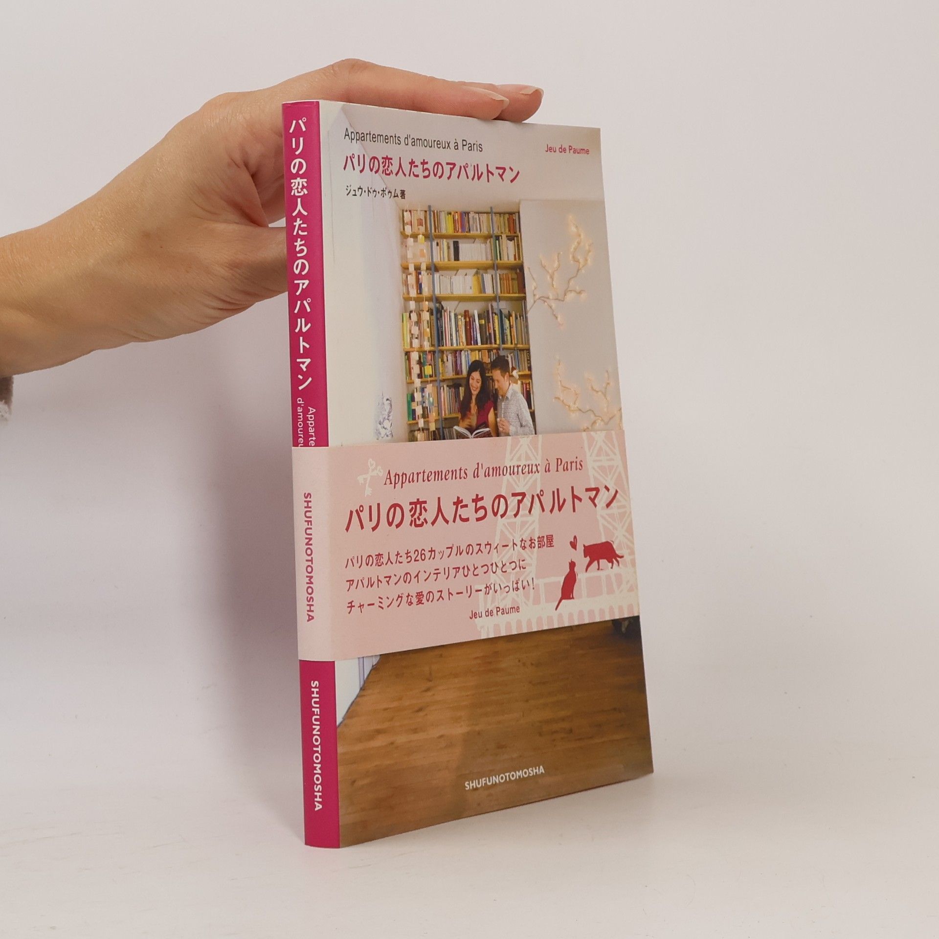 Apartment lovers of Paris ISBN