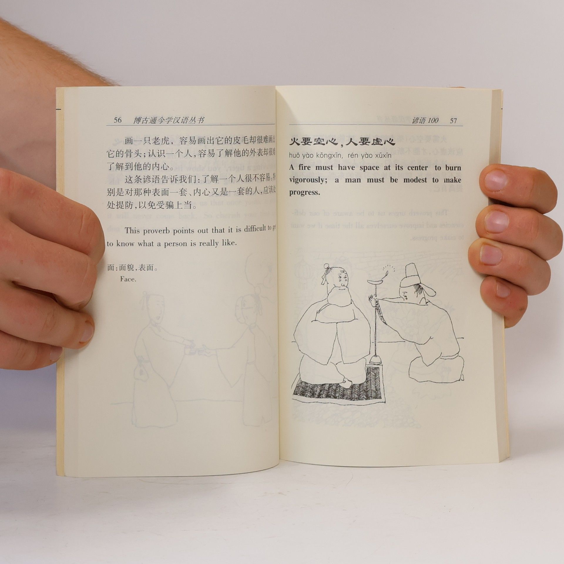 Binyong Yin 100 Pearls of Chinese Wisdom