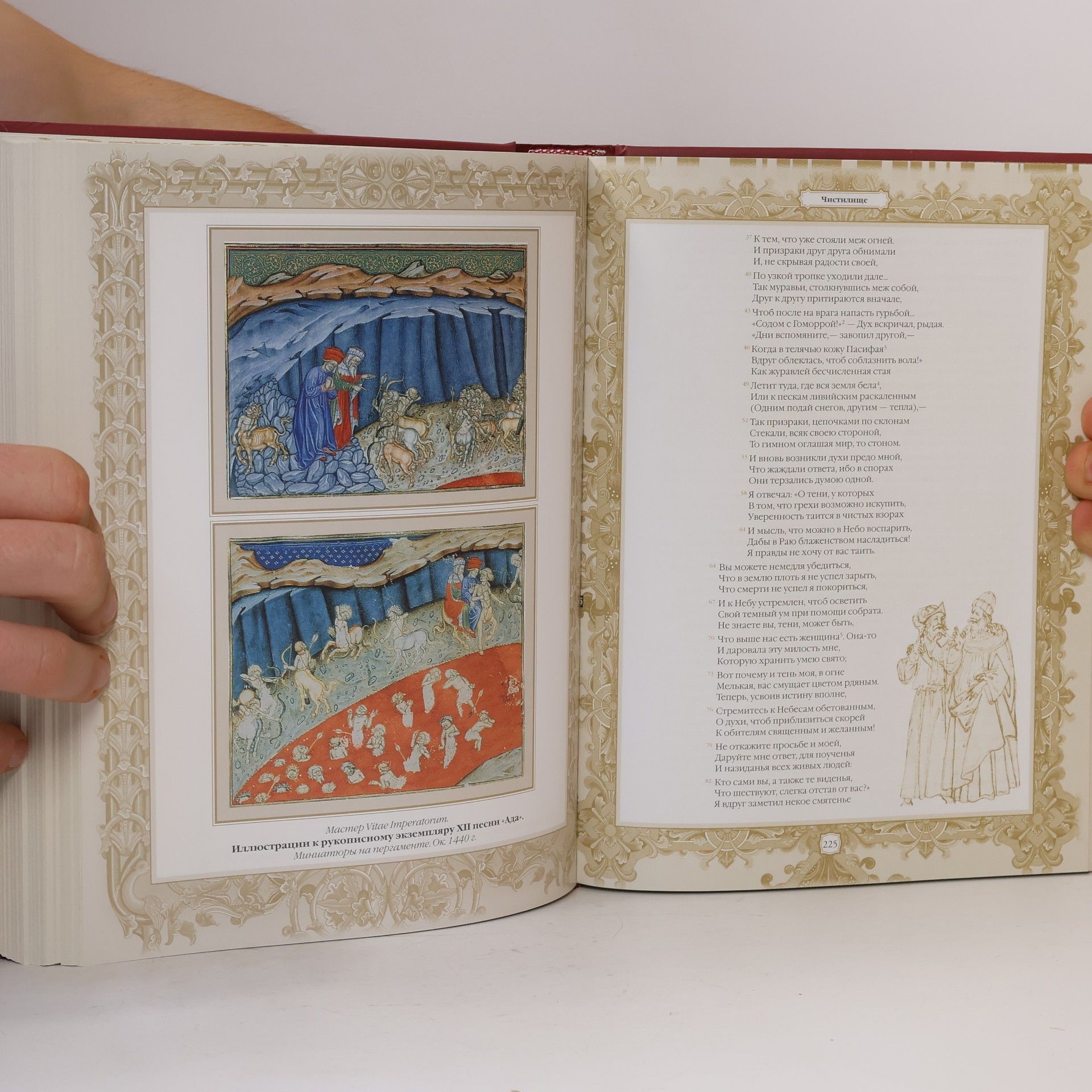 Dante Alighieri Божественная комедия