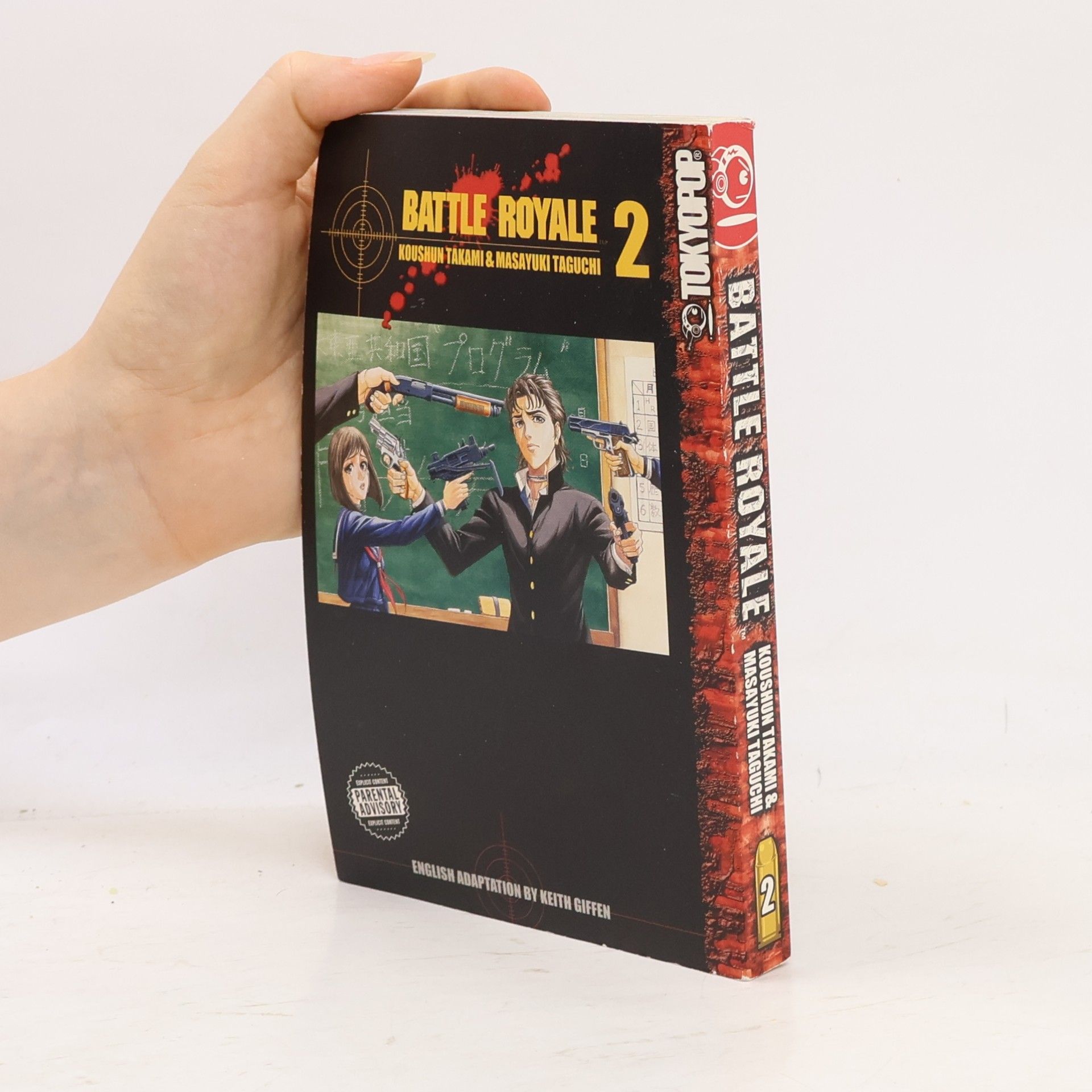 Koushun Takami Battle Royale Vol. 2