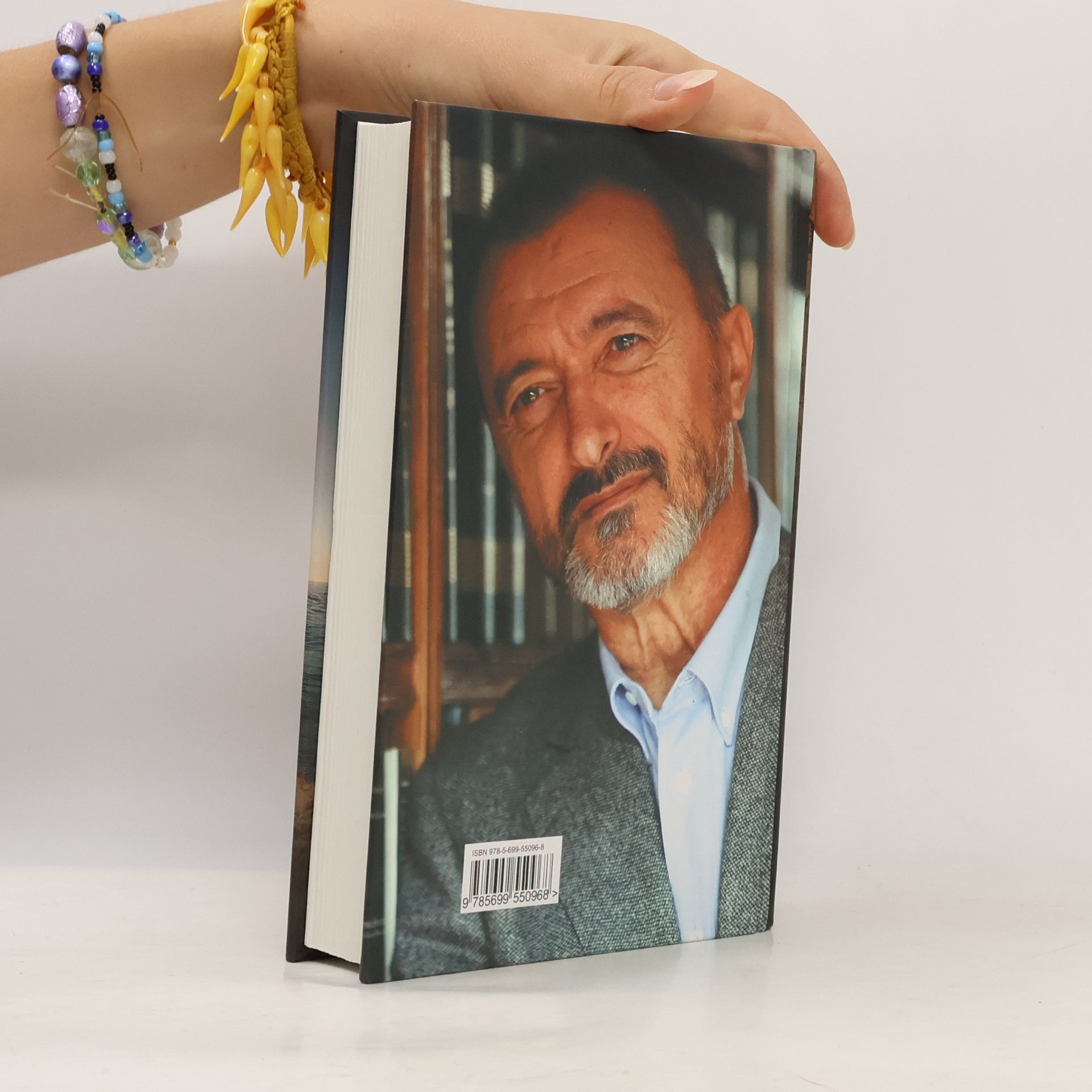 Arturo Pérez-Reverte Карта небесной сферы, или Тайный меридиан