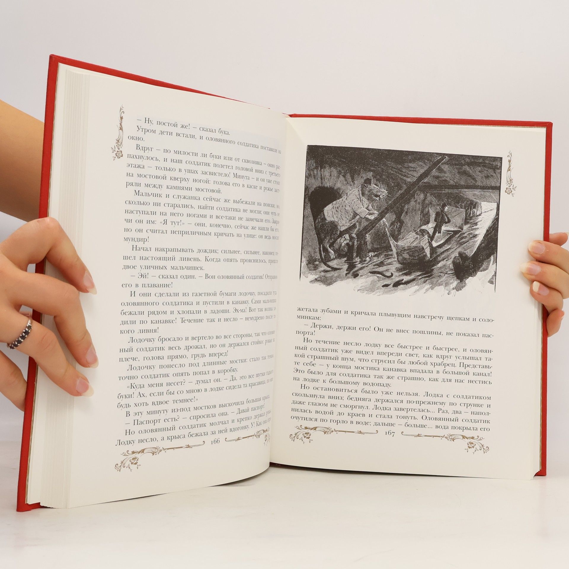 Hans Christian Andersen Skazki