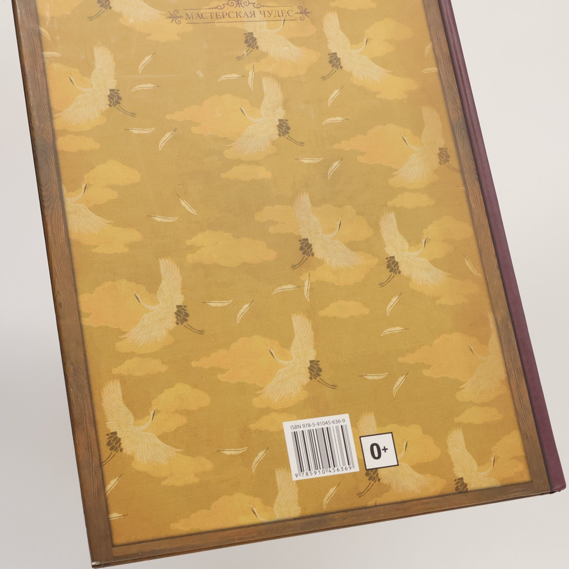 Collectif d'auteurs Журавлиные перья