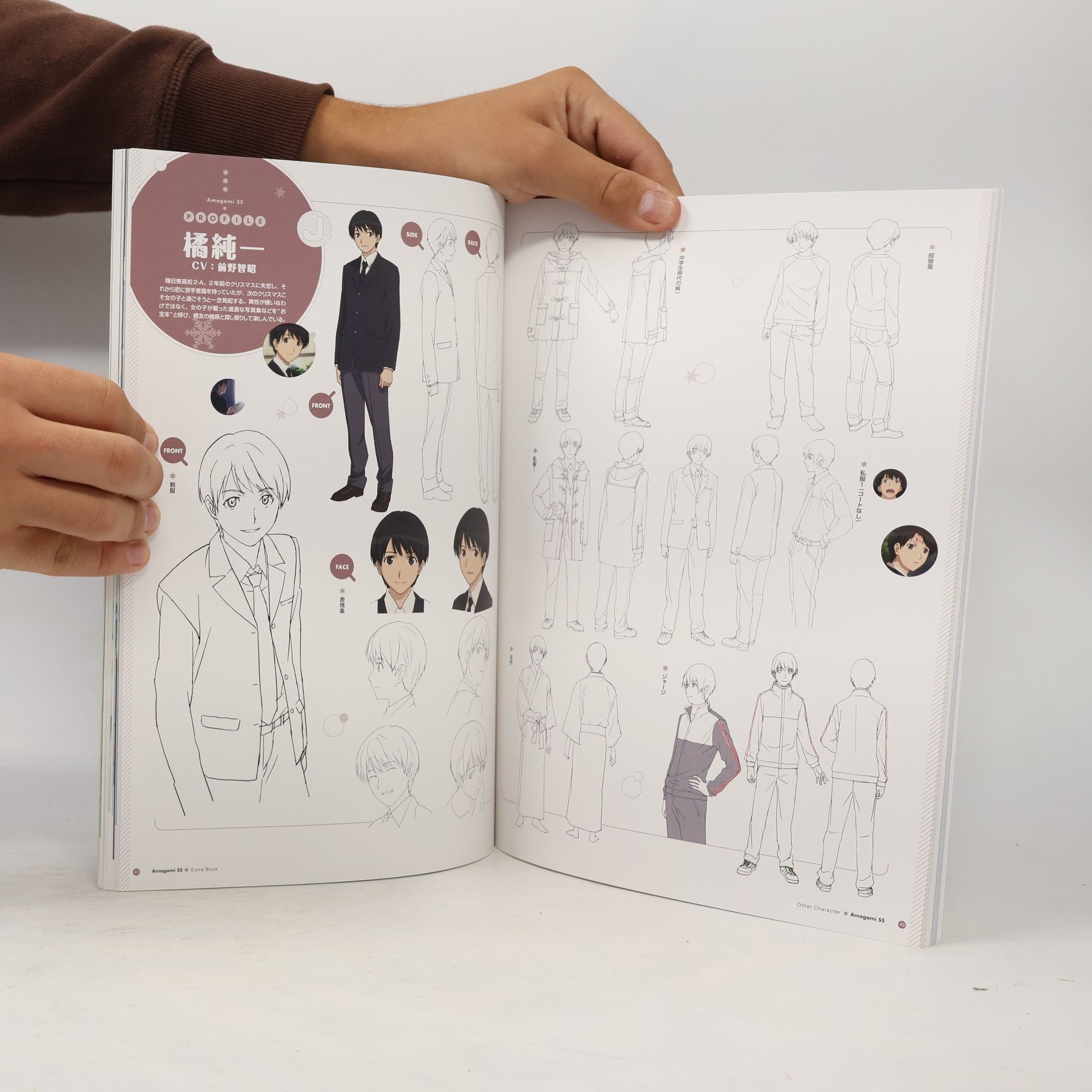 Autores varios アマガミSS ビジュアルファンブック