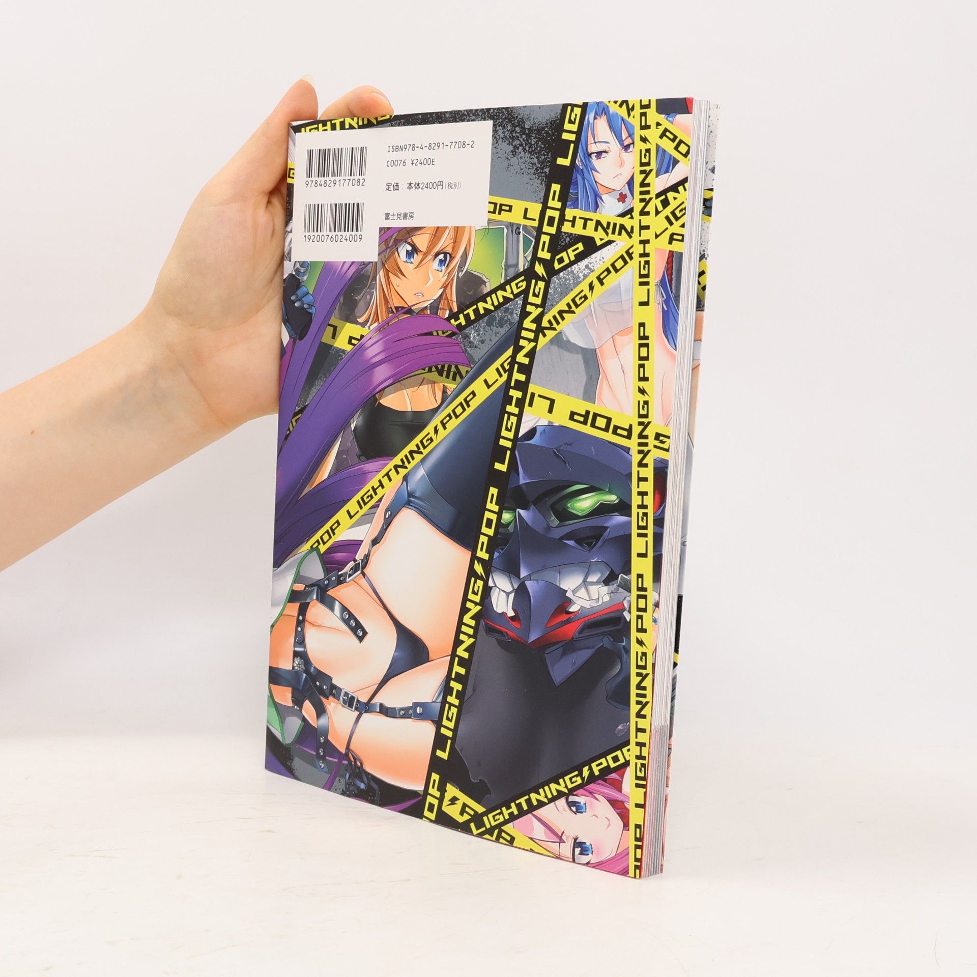 Shōji Satō 佐藤ショウジアートワークス. Lightning Pop: Shouji Sato Artworks