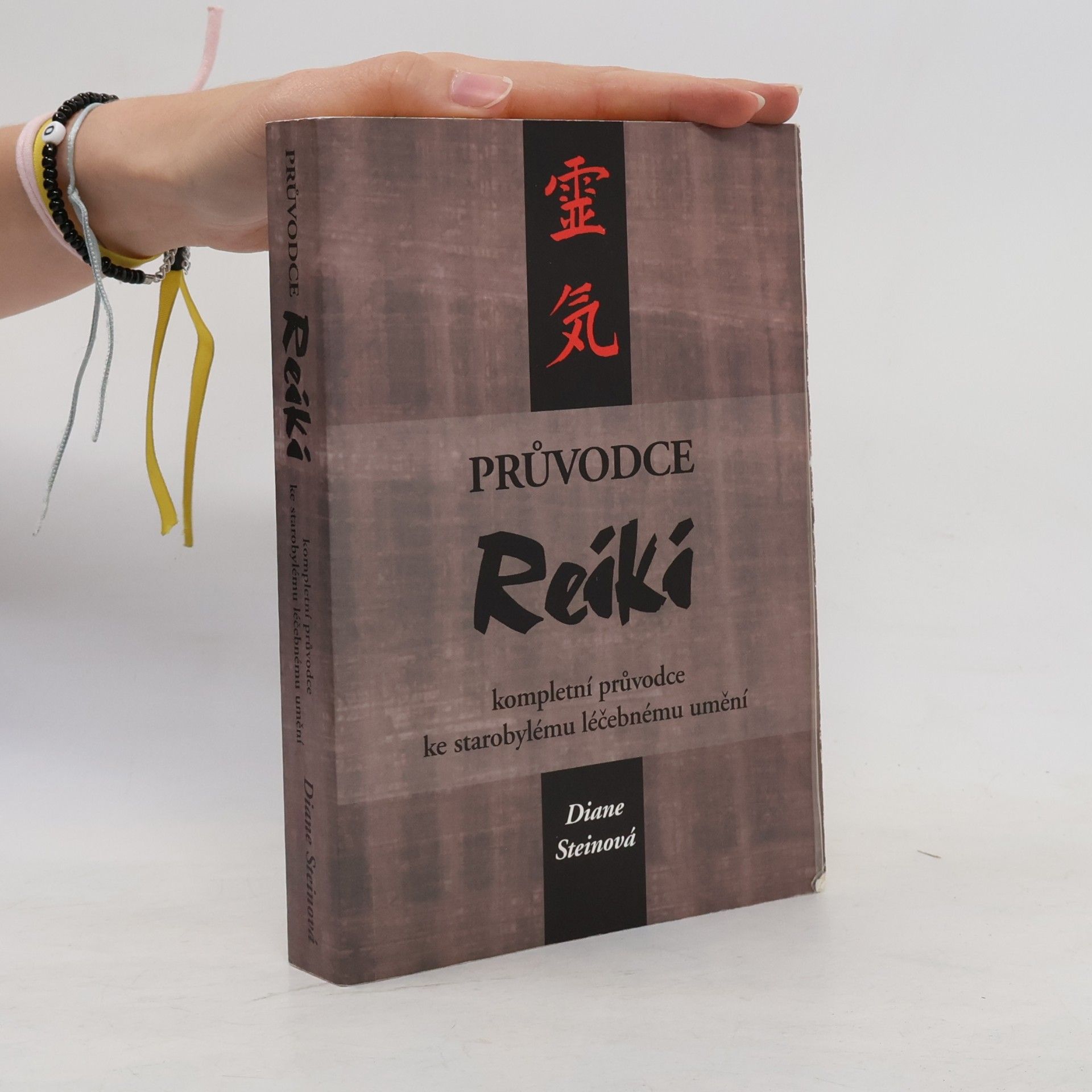 Diane Stein Průvodce reiki. Kompletní průvodce ke starobylému léčebnému umění