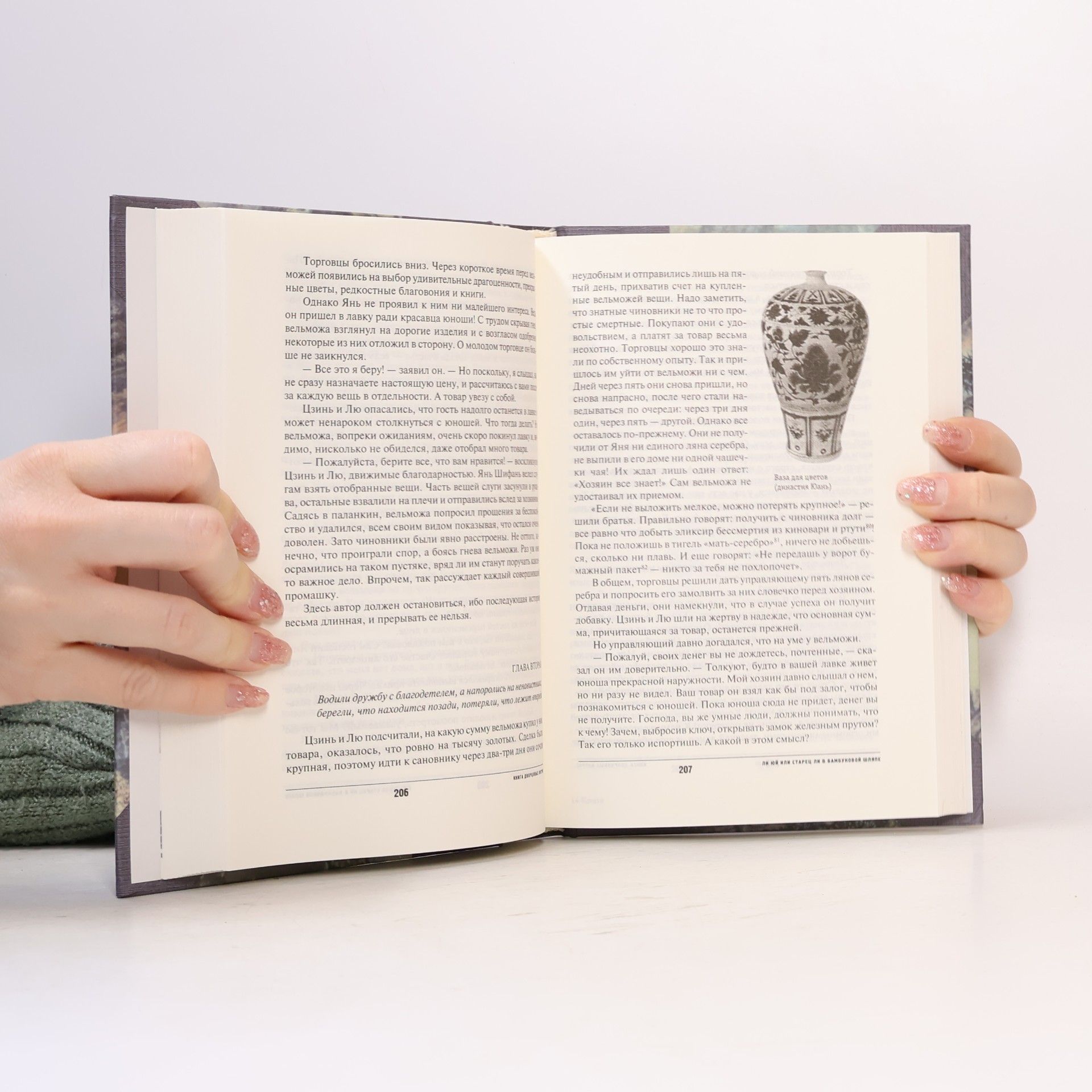 Книга дворцовых интриг