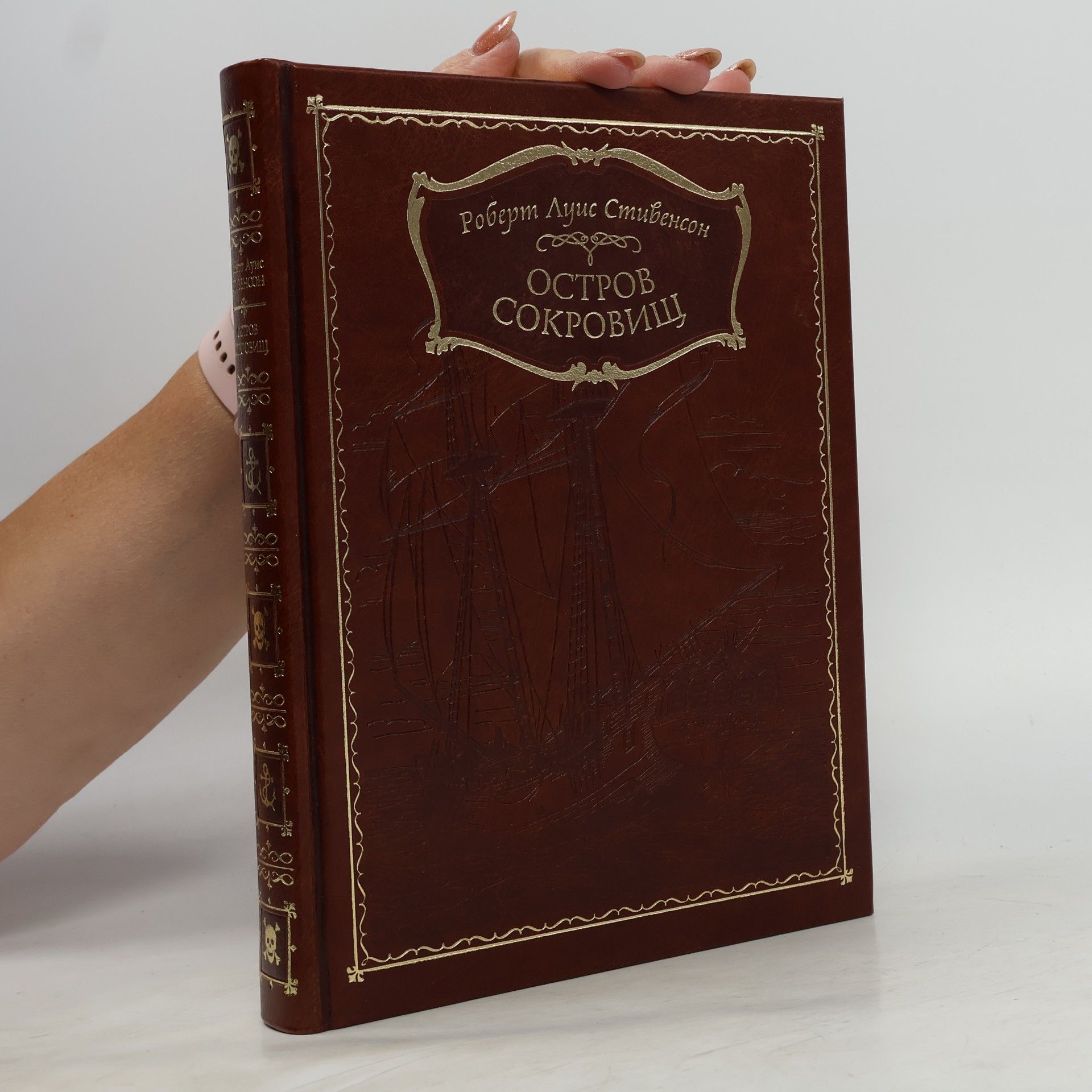 Robert Louis Stevenson Остров сокровищ