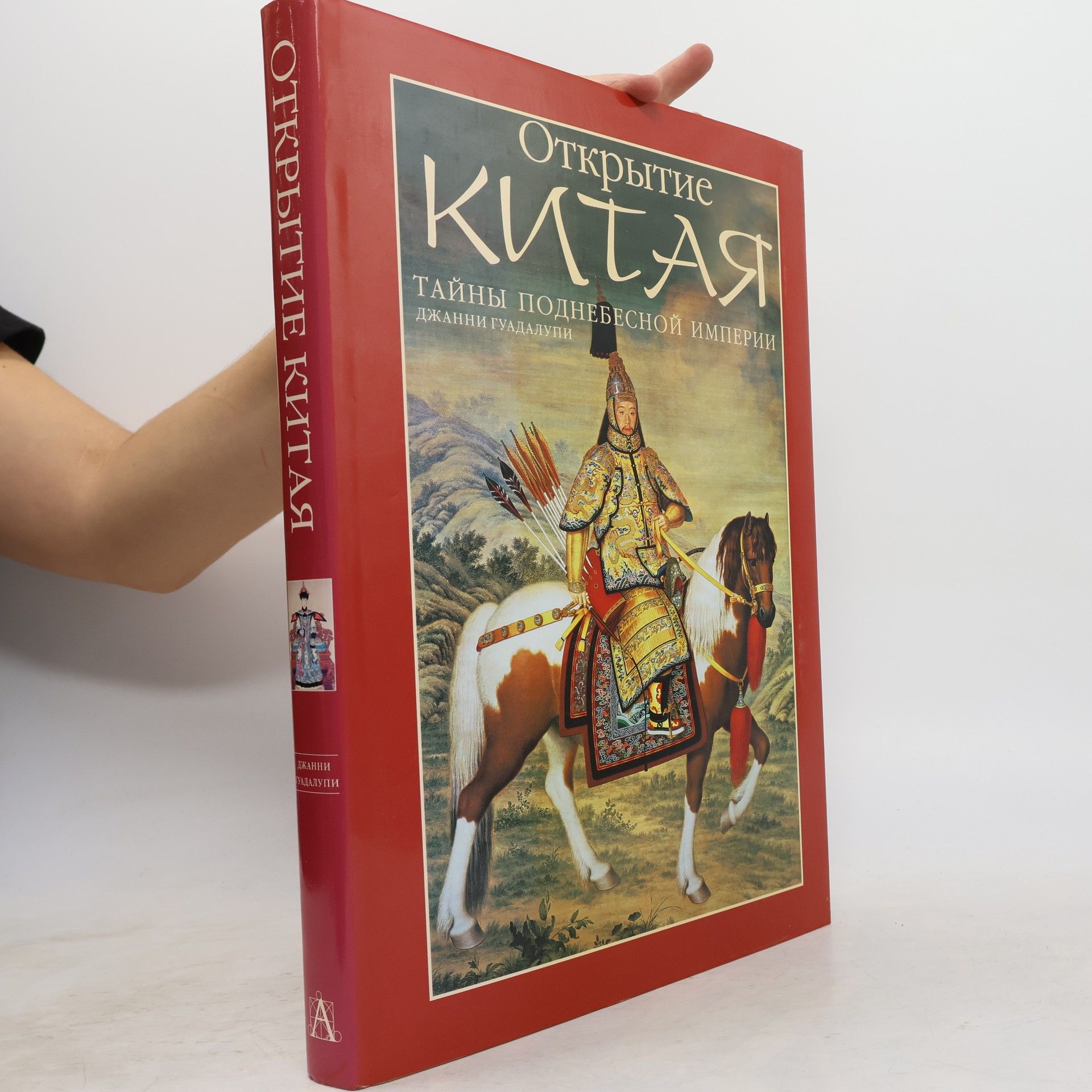 Джанни Гуадалупи Открытие Китая