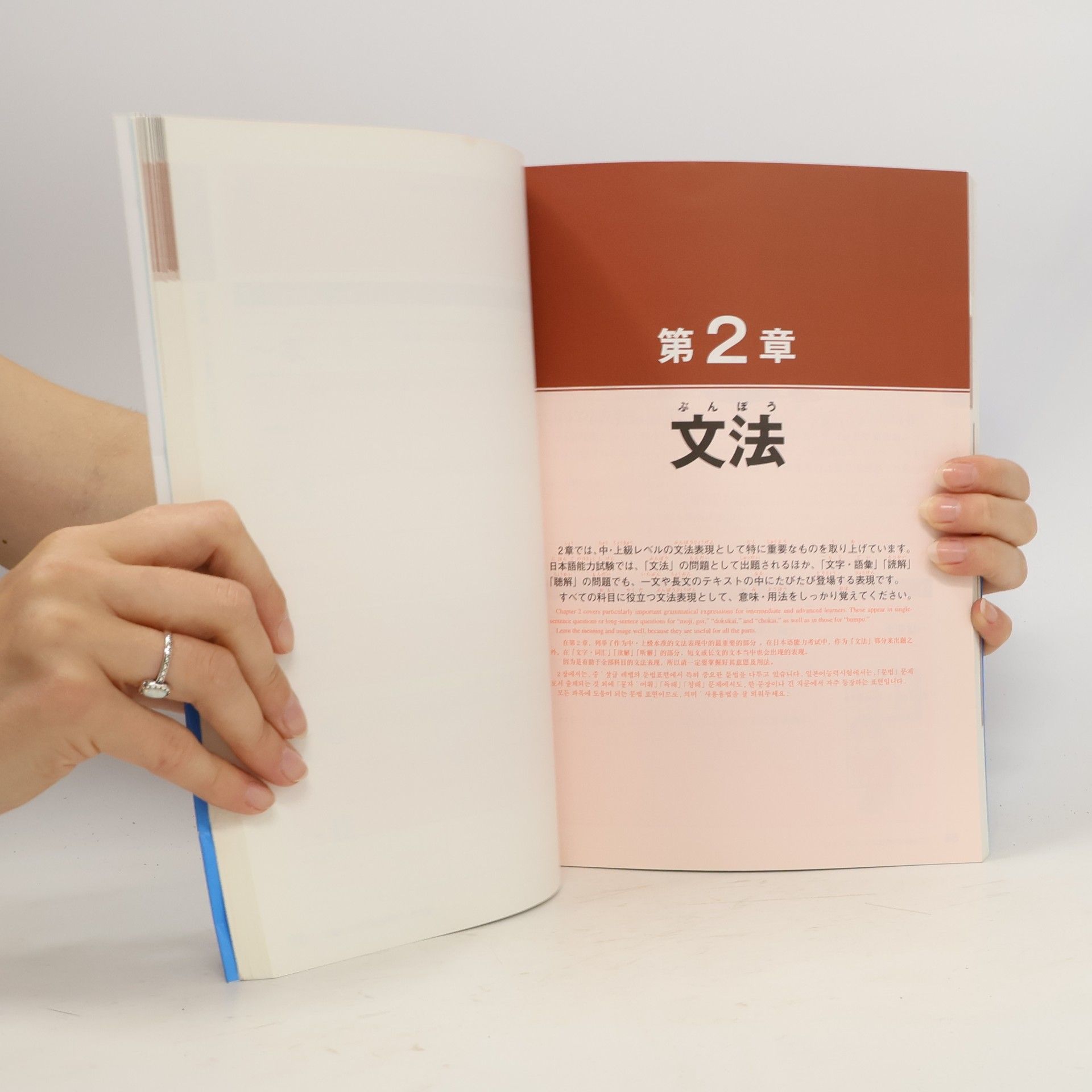 IntaÌ„ Karuto Nihongo GakkoÌ„. Ippatsu goÌ„kaku nihongo noÌ„ryoku shiken enu ni kanzen koÌ„ryaku tekisuto ando jissen mondaishuÌ„