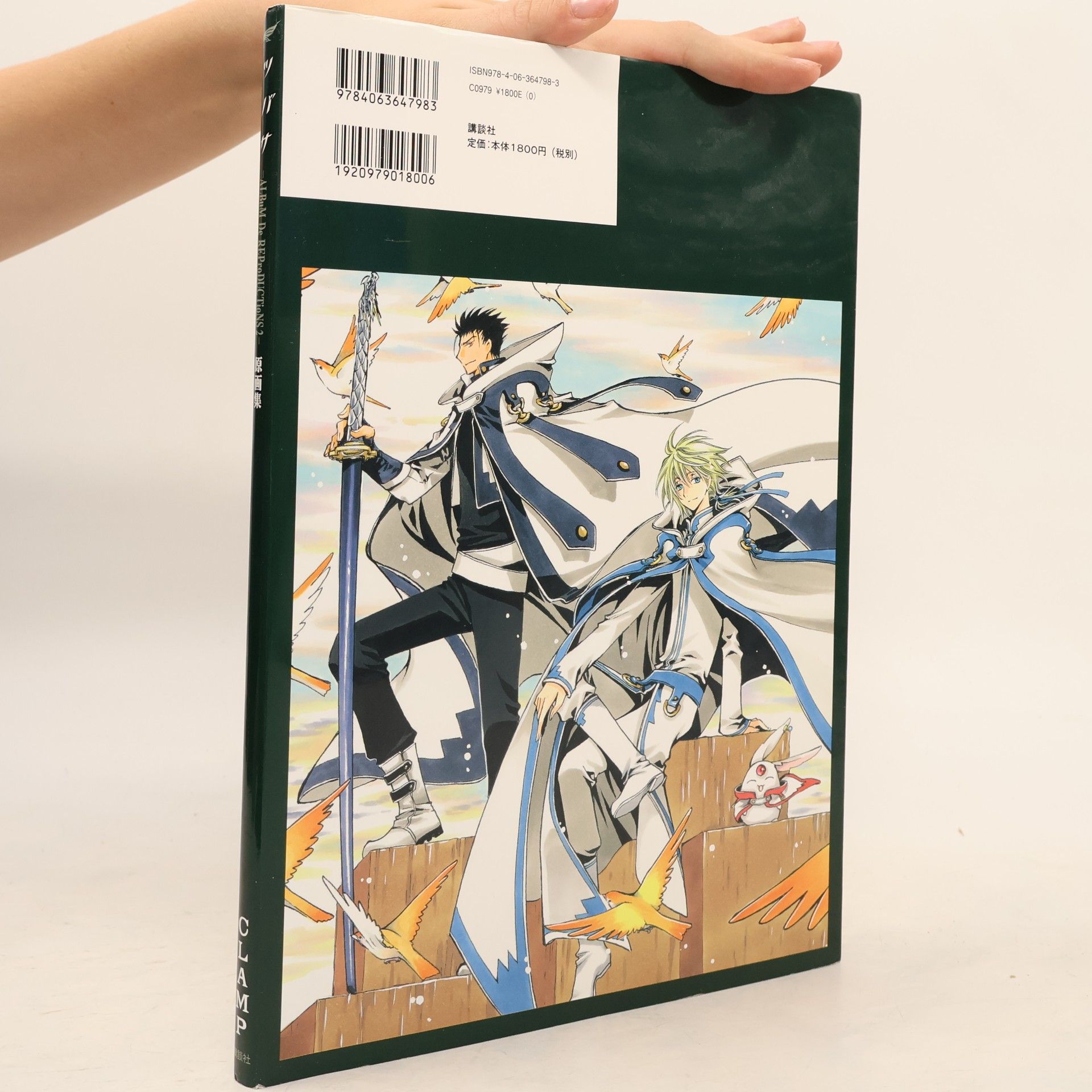 CLAMP Tsubasa Album De Reproductions 2