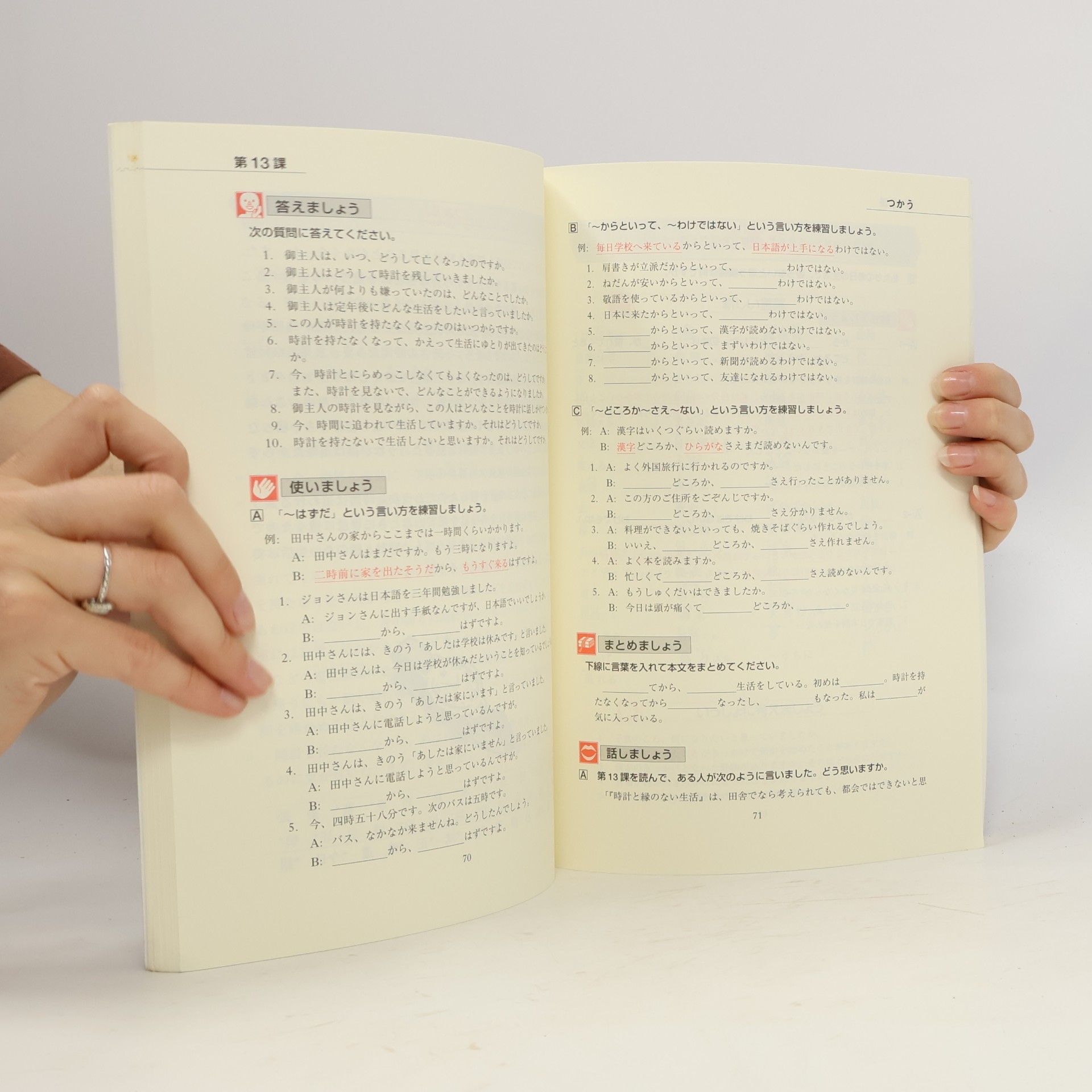 Various Chukyuu Kara Manabu Nihongo