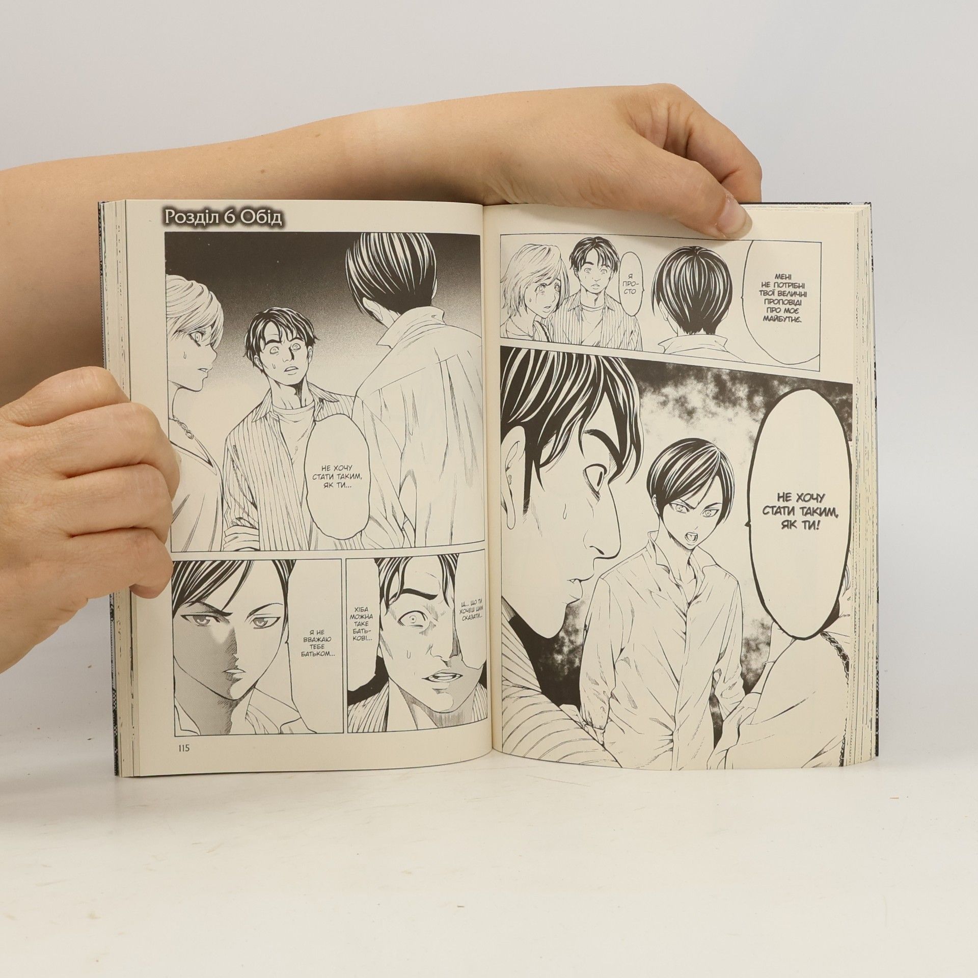 Shingo Honda Happy Land. Том 1