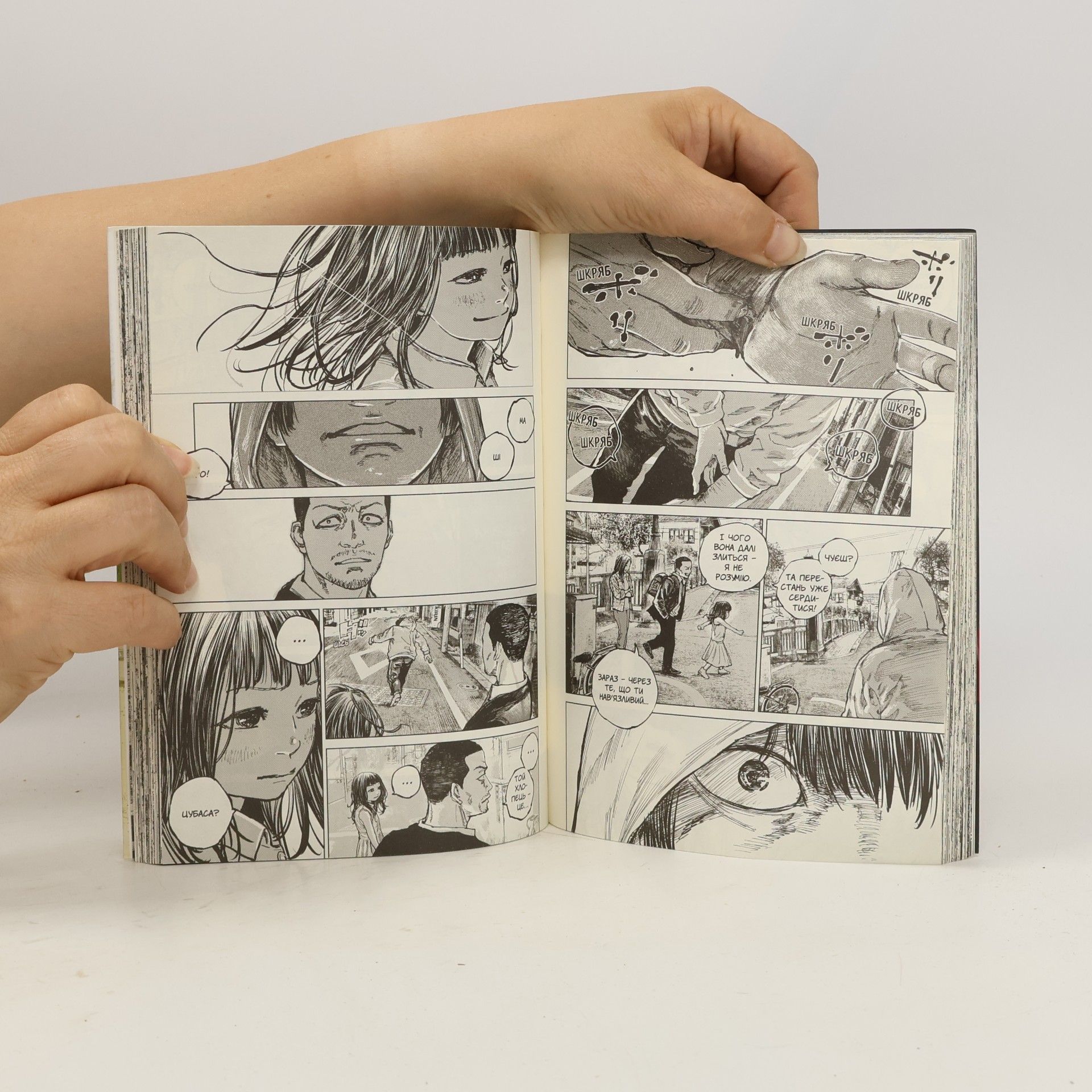 Masaaki Ninomiya Gannibal. Tom 2