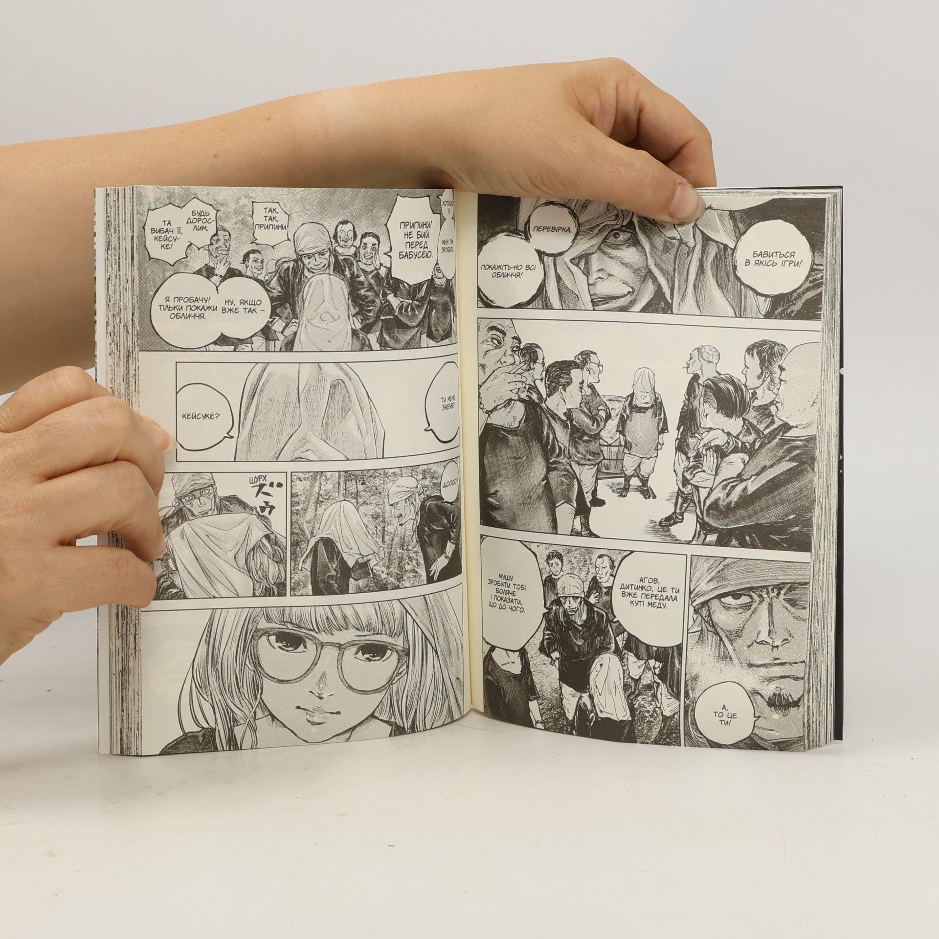 Masaaki Ninomiya Gannibal. Tom 1