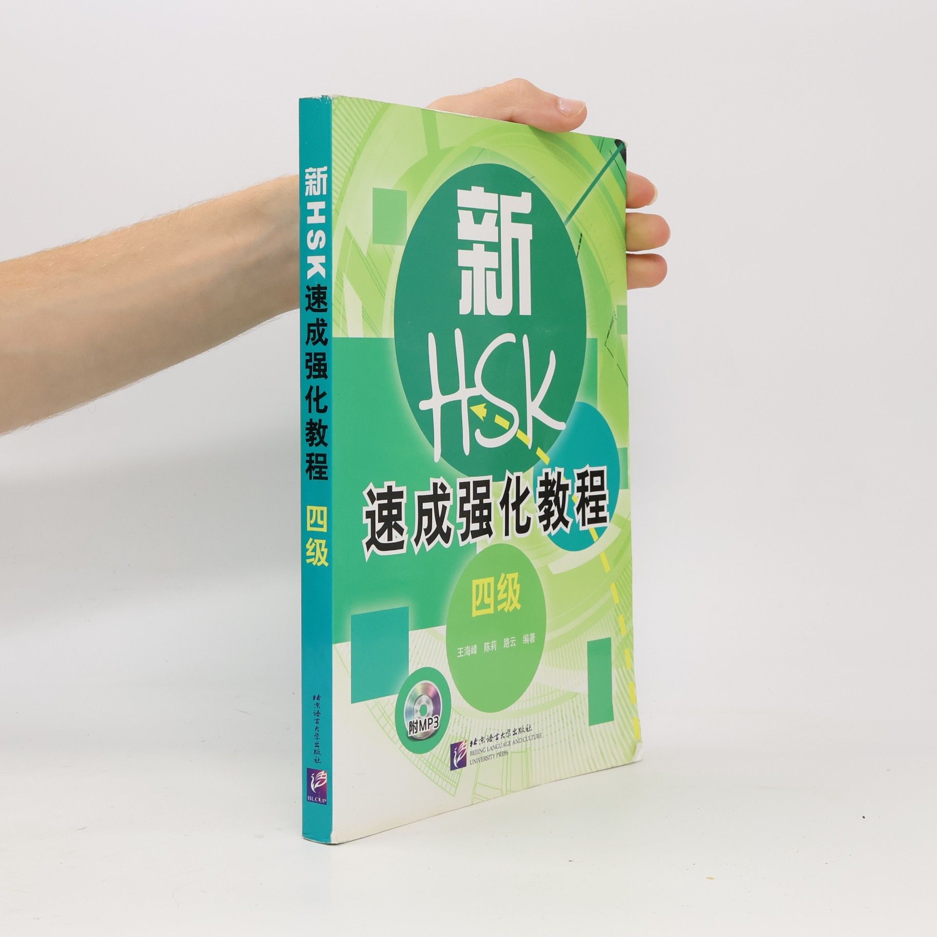Yun, Chen Li and Lu A Short Intensive Course of New HSK Level 4