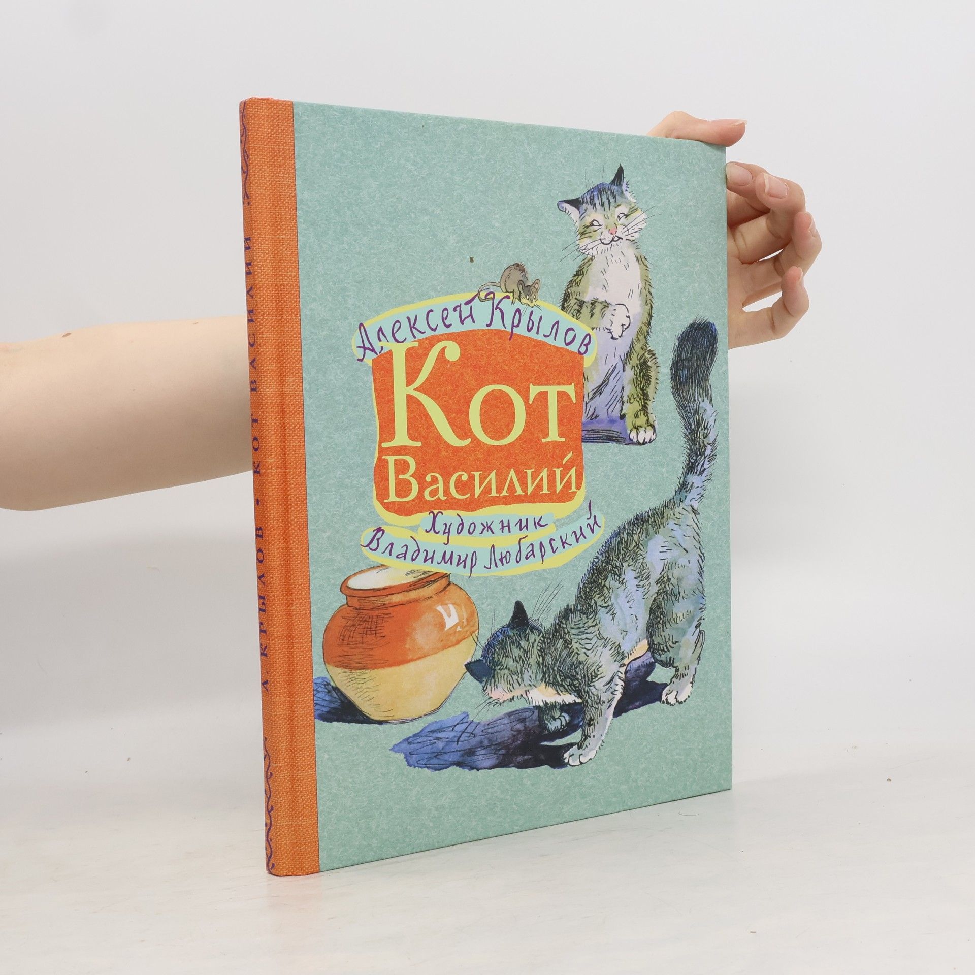 Collectif d'auteurs Kot Vasiliy