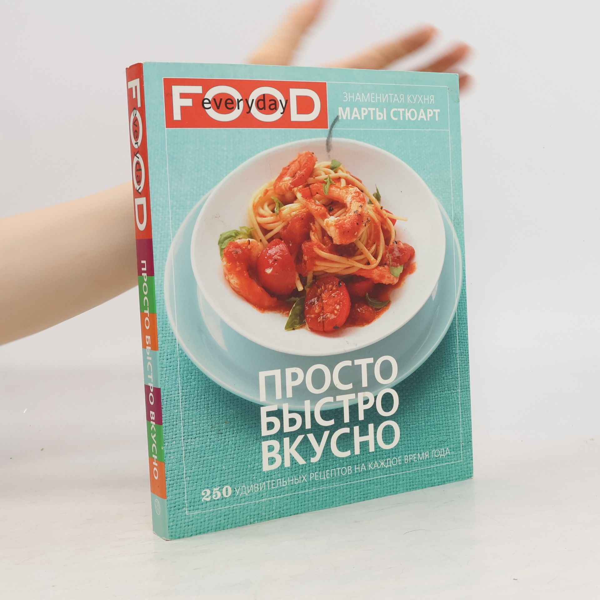 Martha Stewart Просто, быстро, вкусно