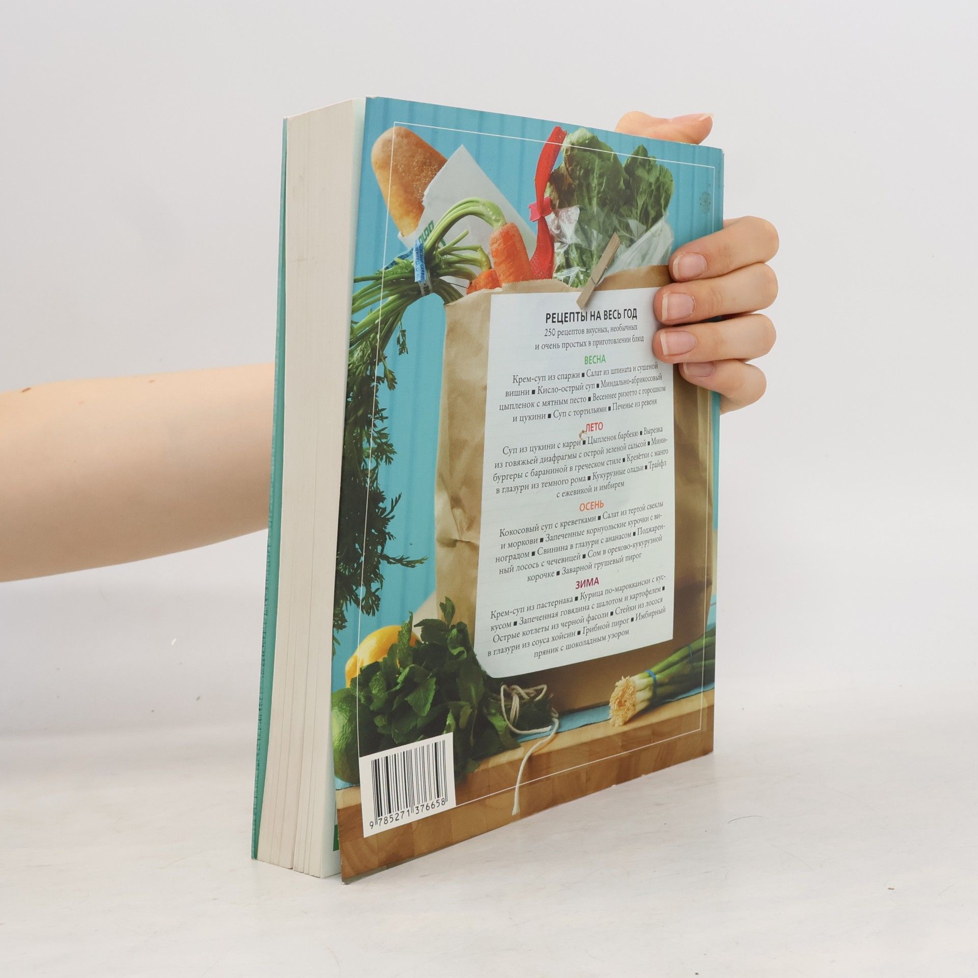 Martha Stewart Просто, быстро, вкусно