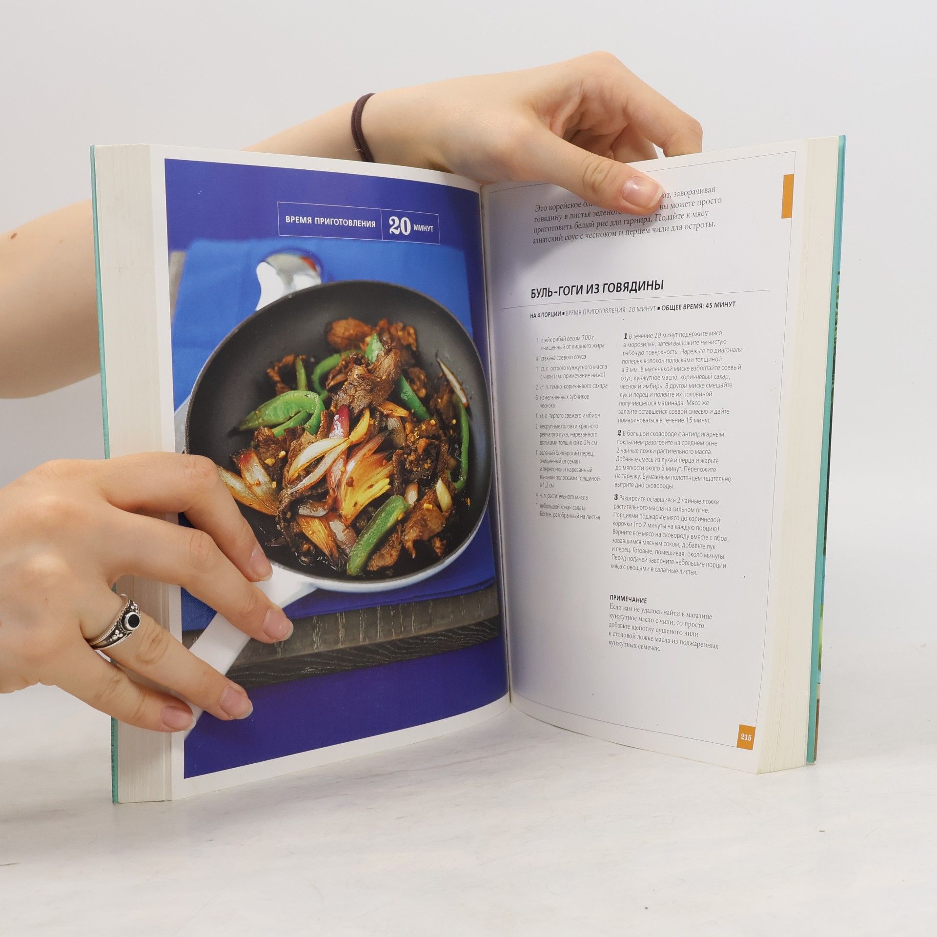 Martha Stewart Просто, быстро, вкусно
