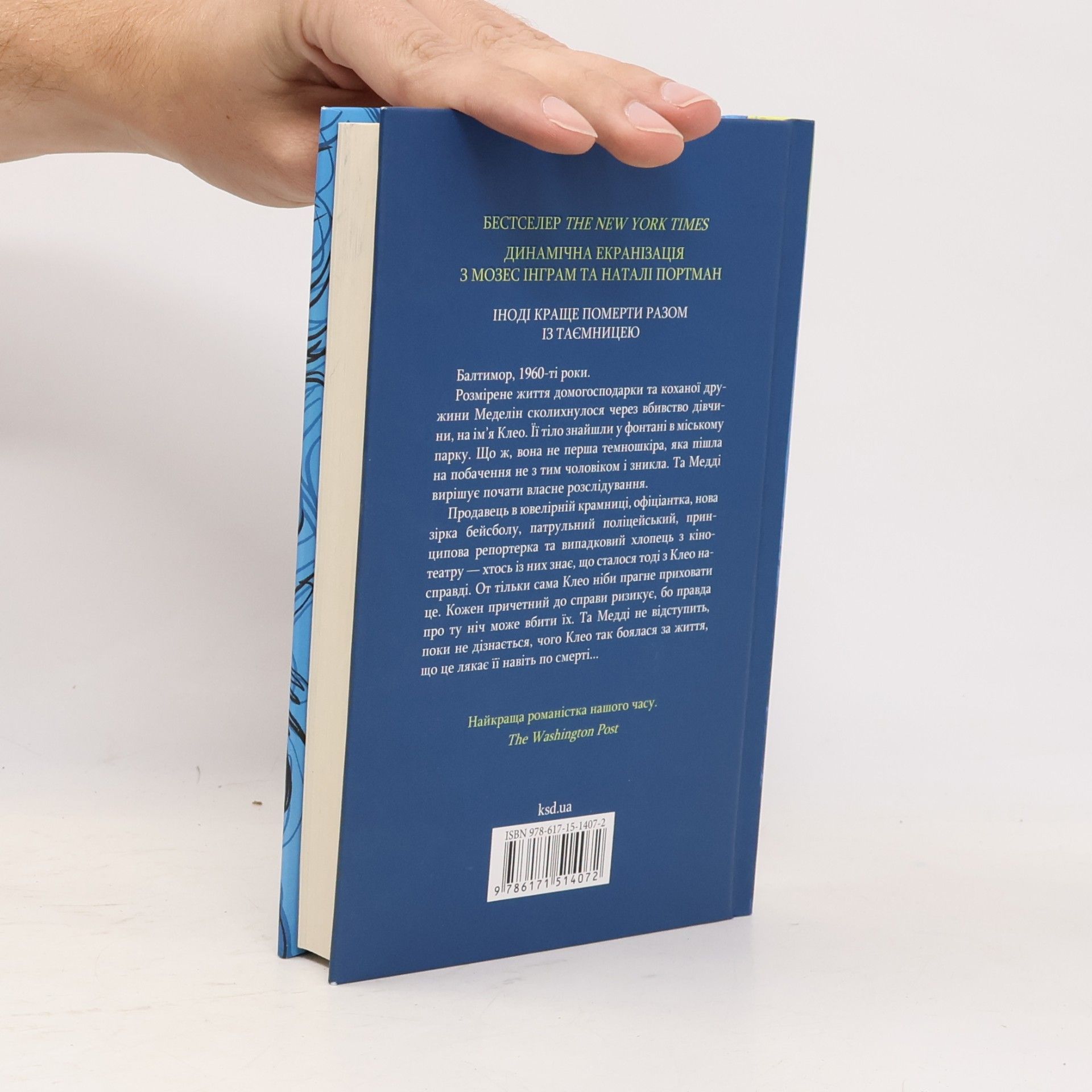 Laura Lippman Леді в озері