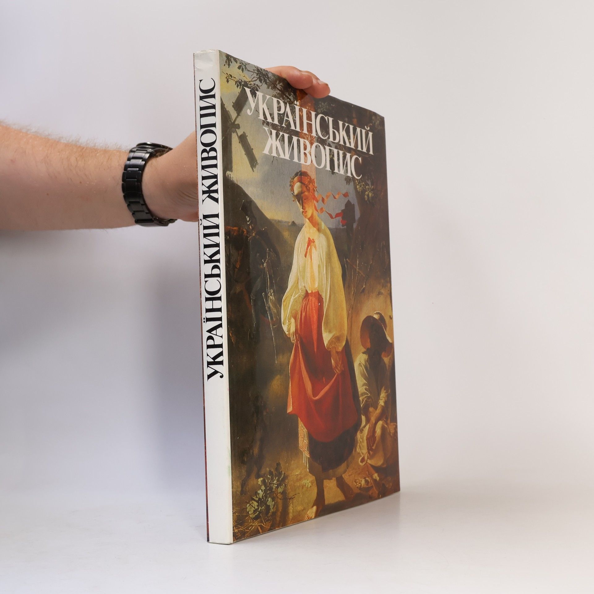 Collectif d'auteurs Український живопис. Ukrayinsʹkyy zhyvopys
