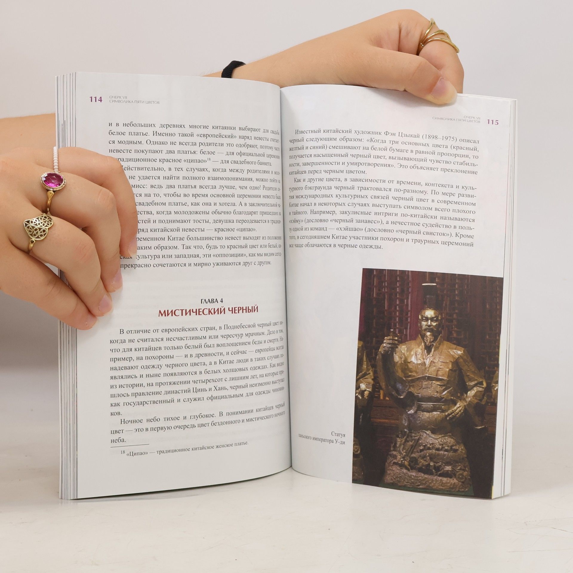 Collectif d'auteurs Символы китайской культуры