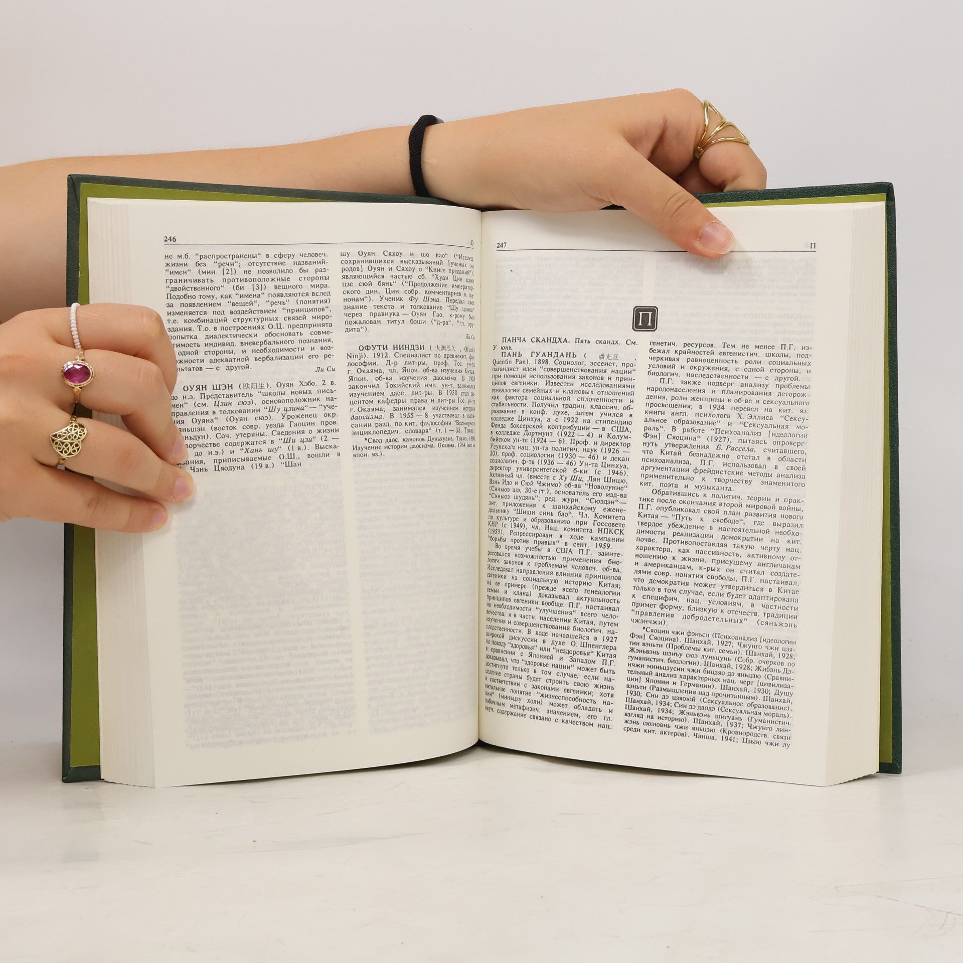 M.L. Titarenko Китайская философия. Энциклопедический словарь