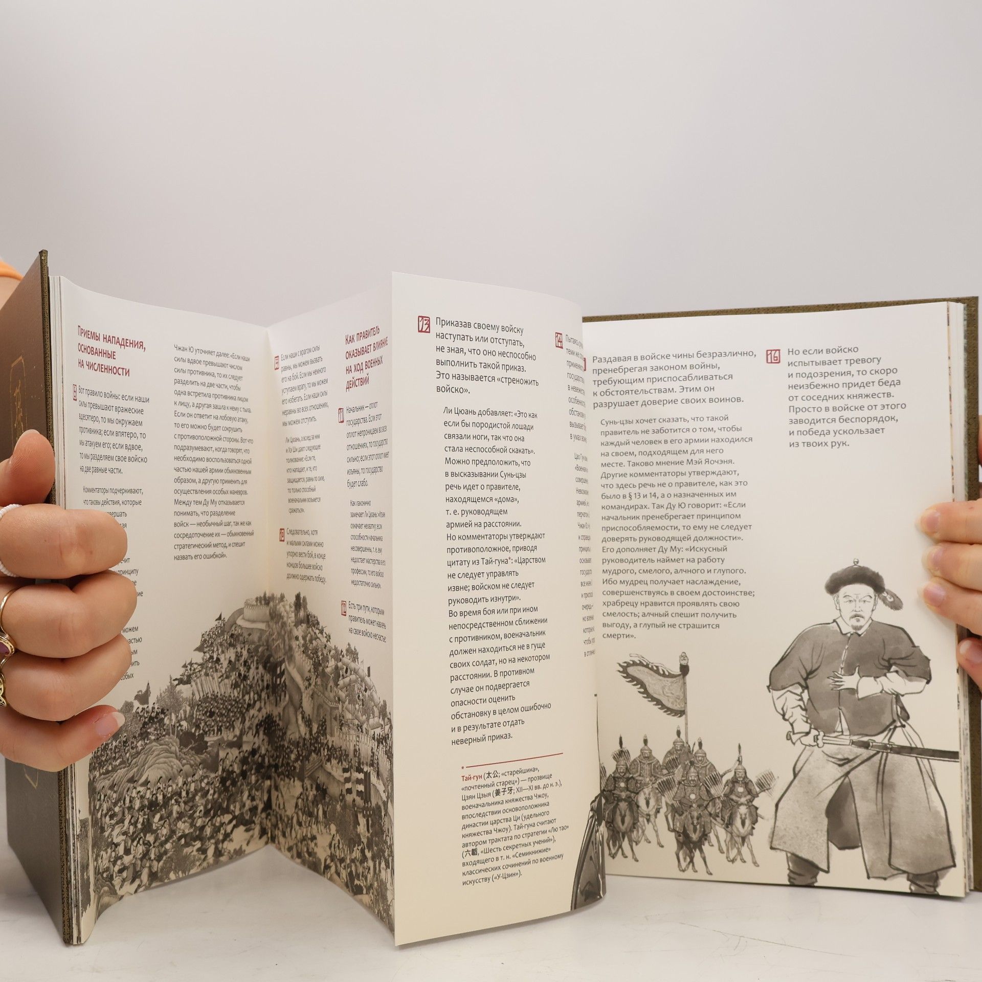 Sun Tzu Искусство войны