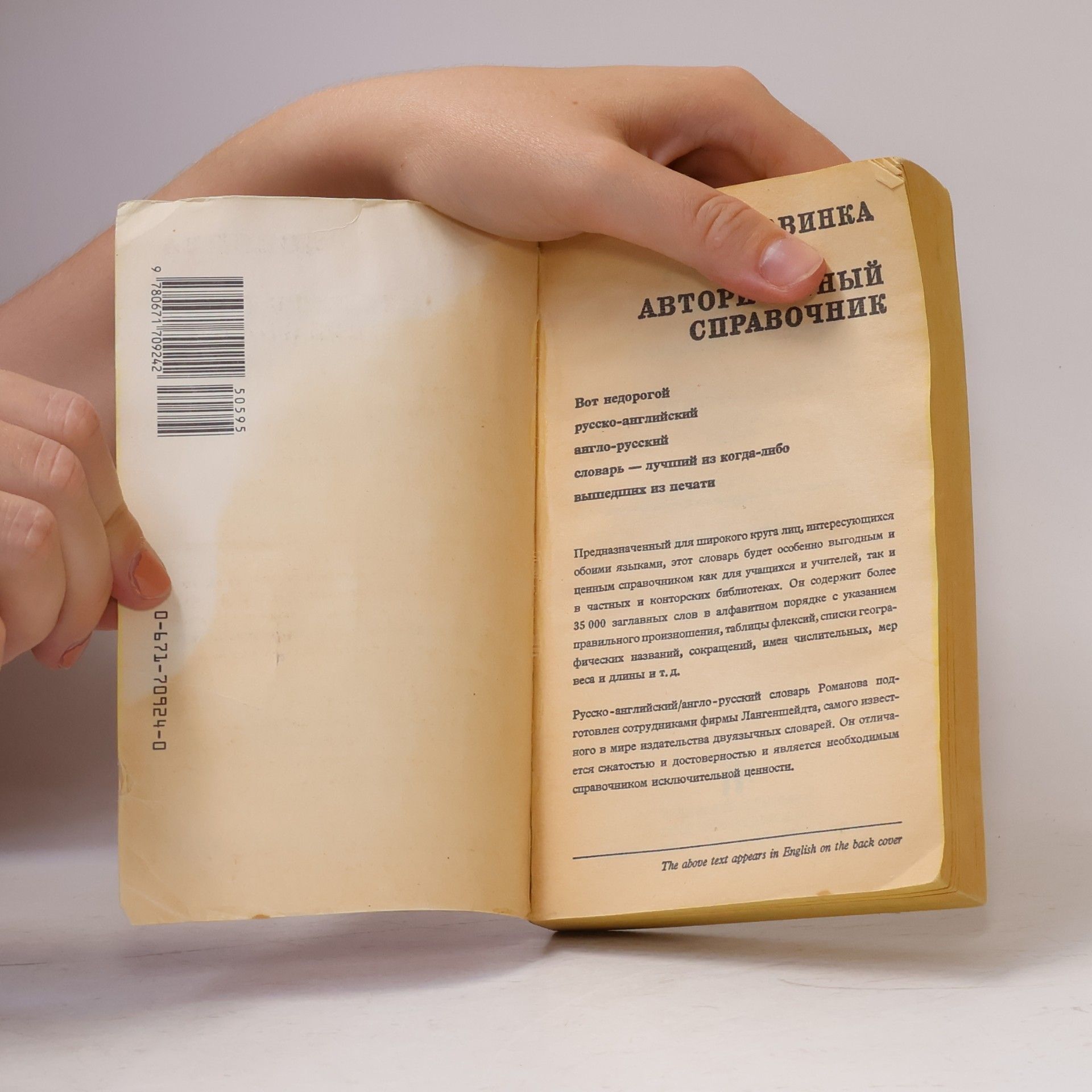 A.S. Romanova Romanov's Russian-English, English-Russian Dictionary