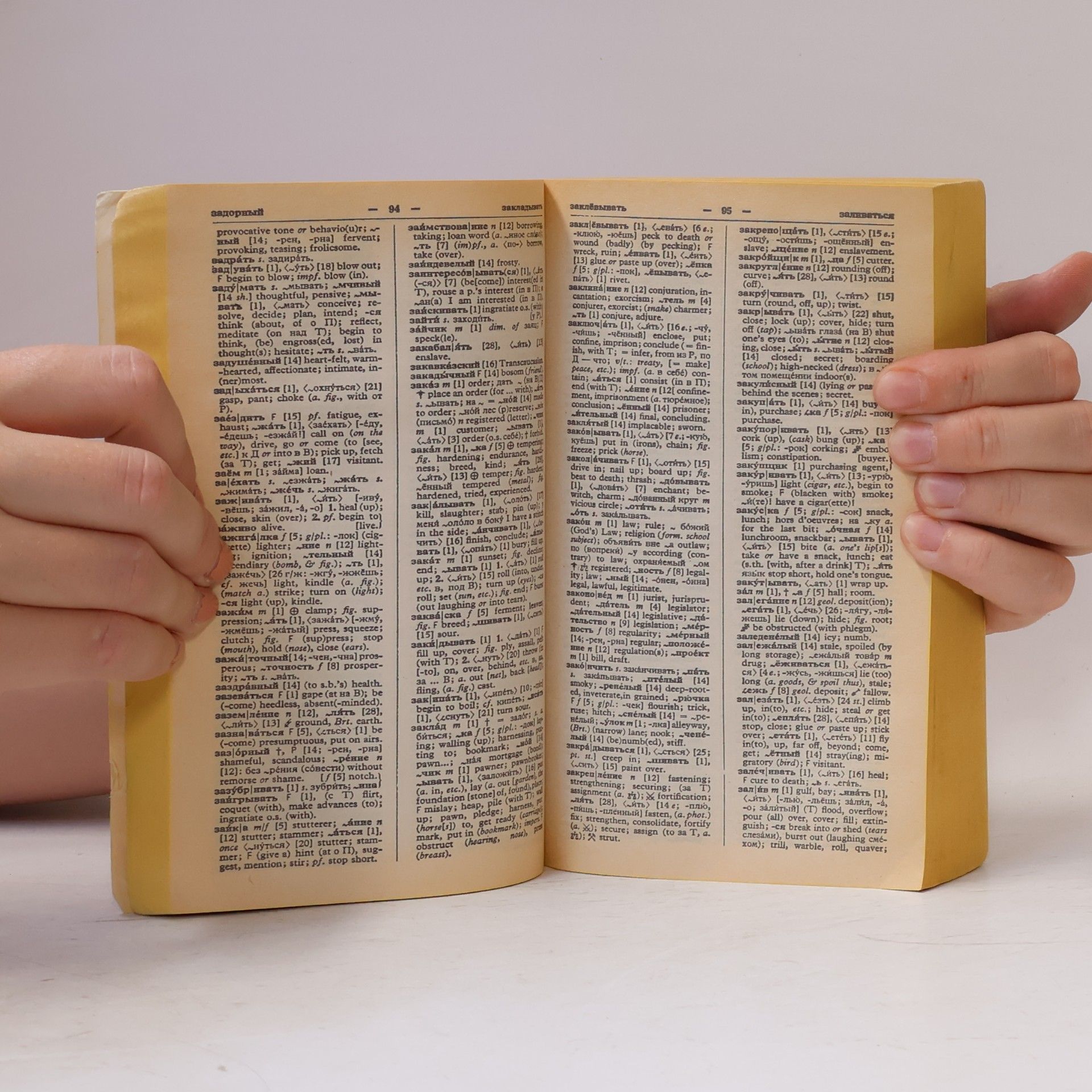A.S. Romanova Romanov's Russian-English, English-Russian Dictionary