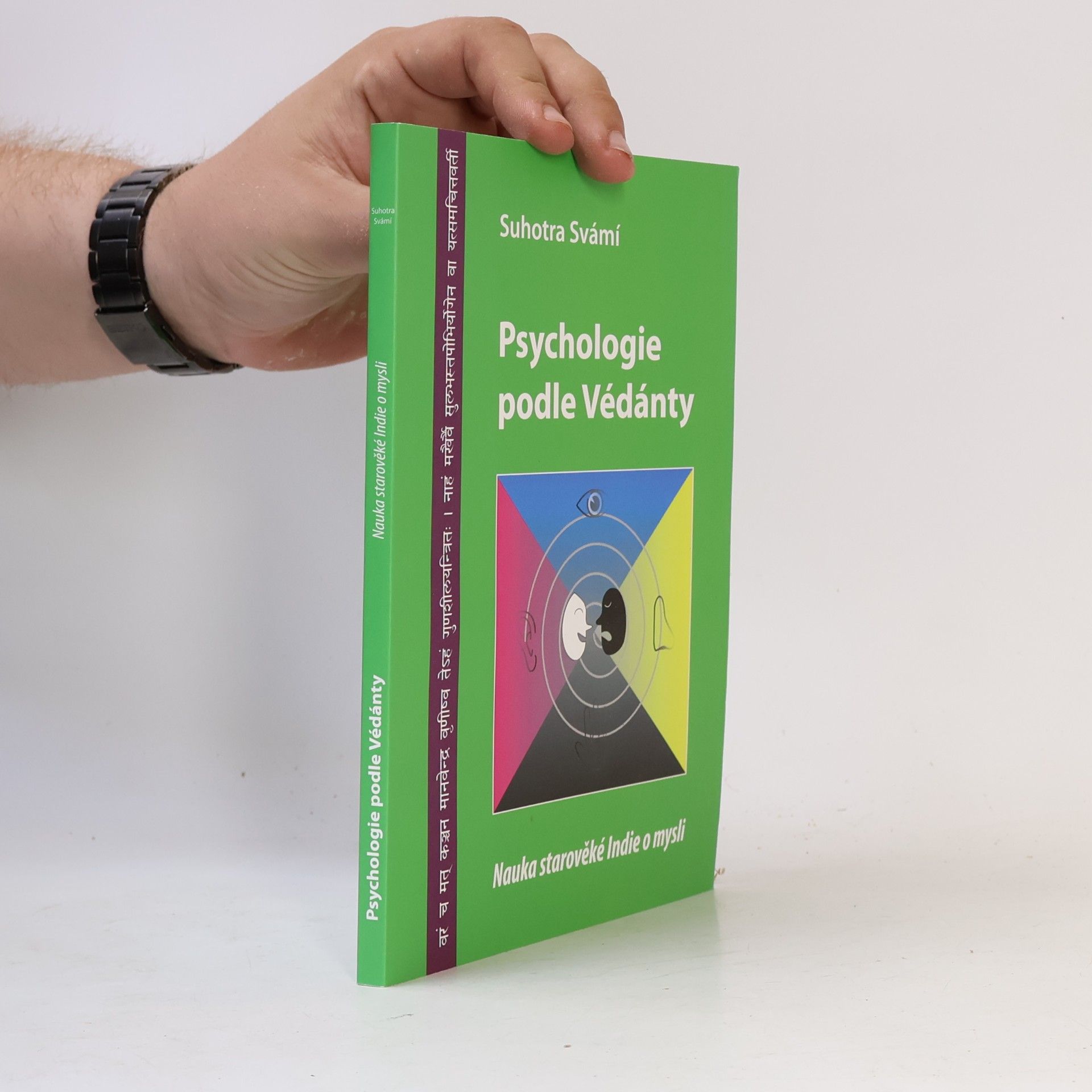 Suhotra Svámí Psychologie podle Védánty. Nauka starověké Indie o mysli