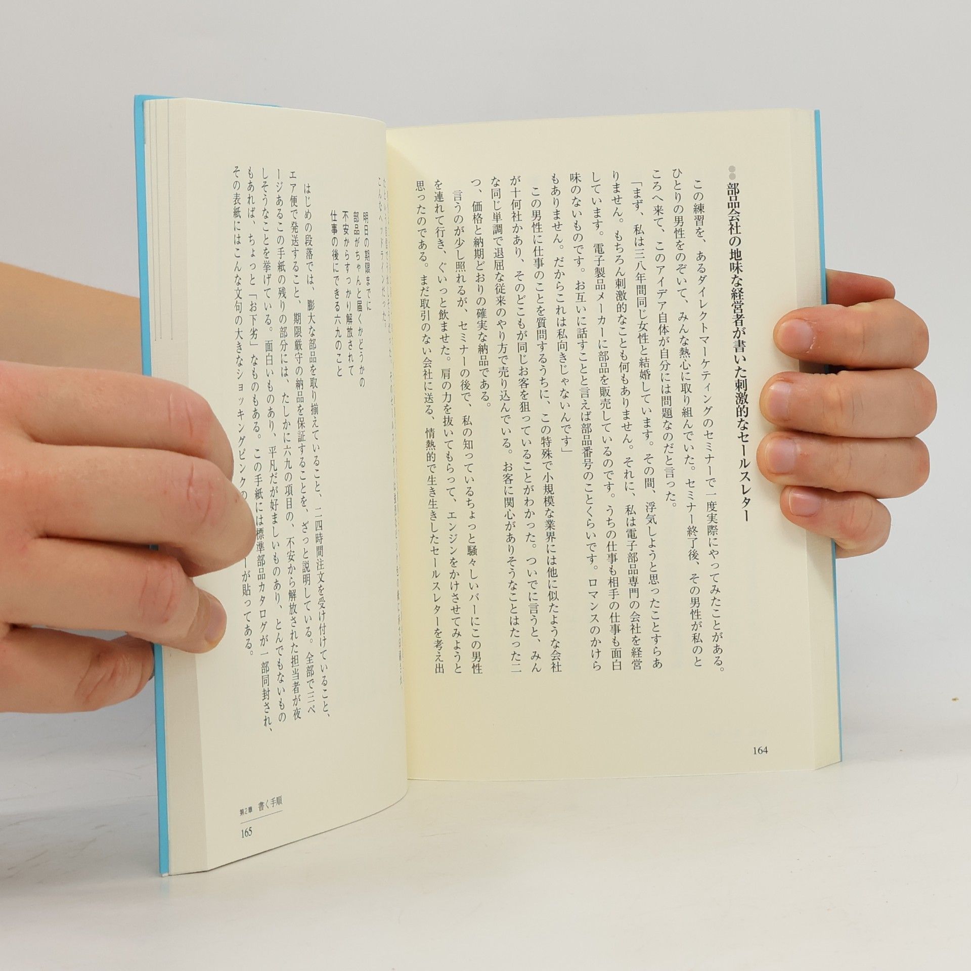 Dan S. Kennedy 究極のセールスレター