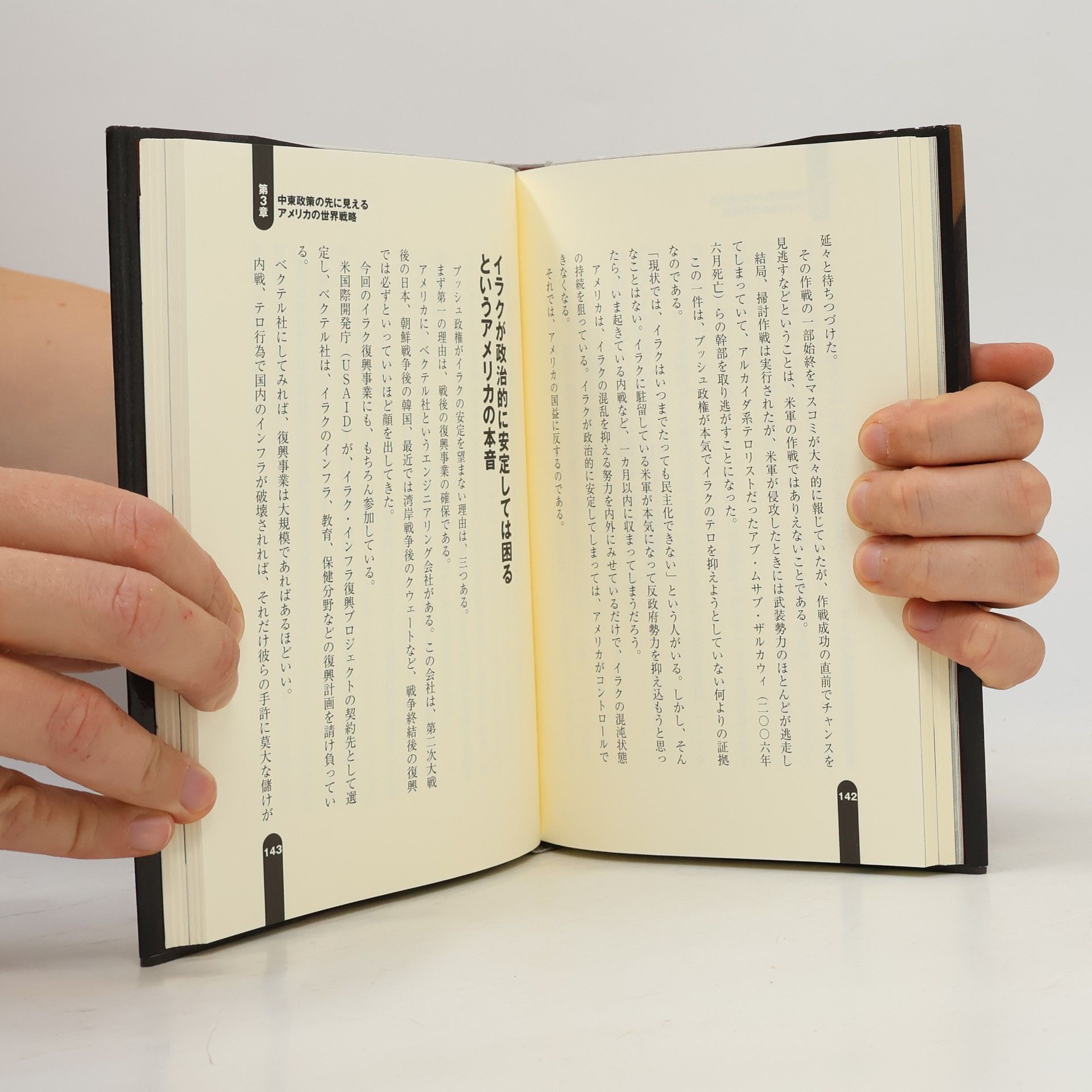 増田俊男 日本がアメリカと世界を救う!―こんなにたくさんある21世紀が日本の時代になる理由