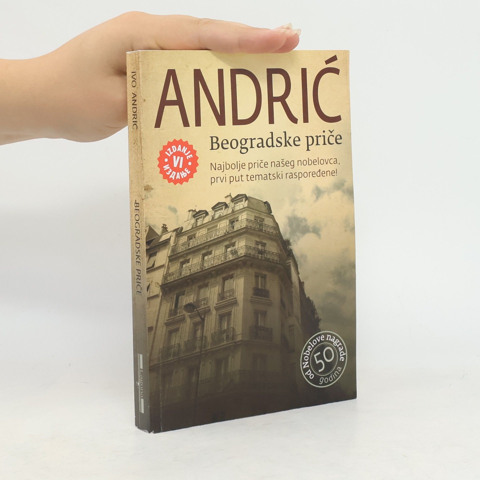 Ivo Andrić Beogradske priče - VI izdanje