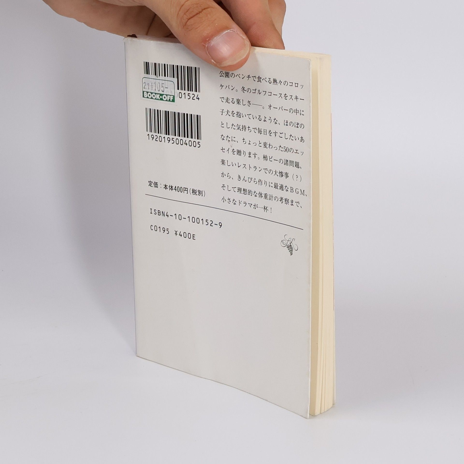 Haruki Murakami 村上ラヂオ