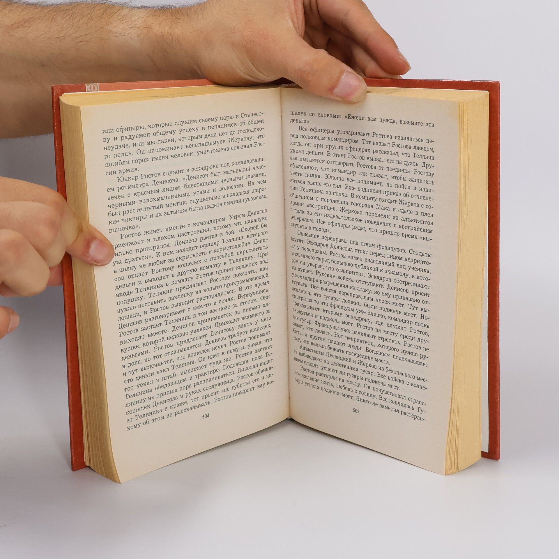 Irina Nikolaevna Agekian Вся русская литература
