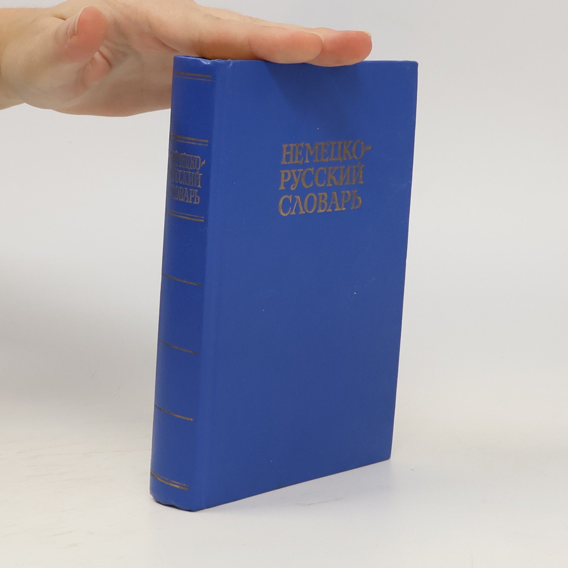 Autorenkollektiv Немецко-русский словарь
