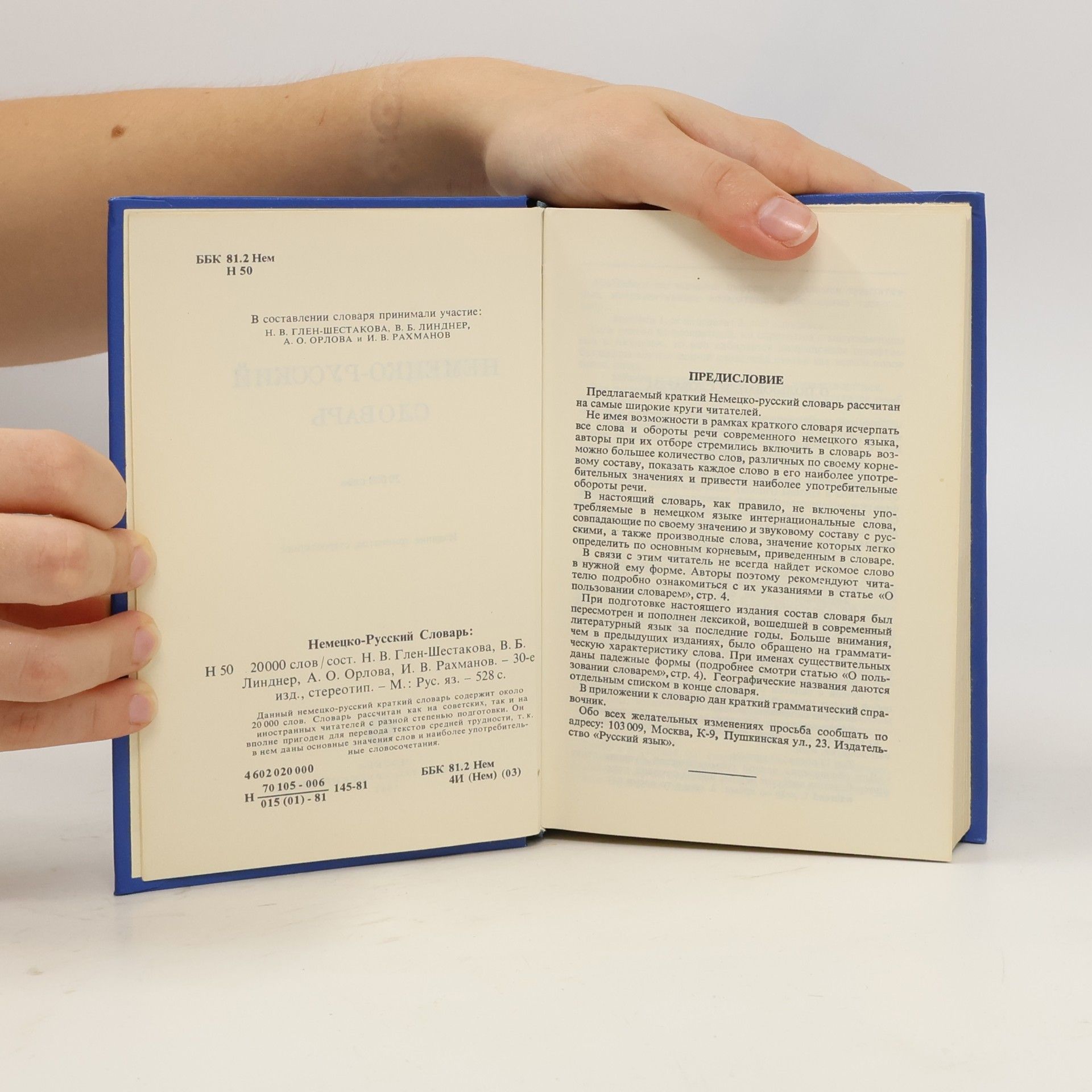 Autorenkollektiv Немецко-русский словарь
