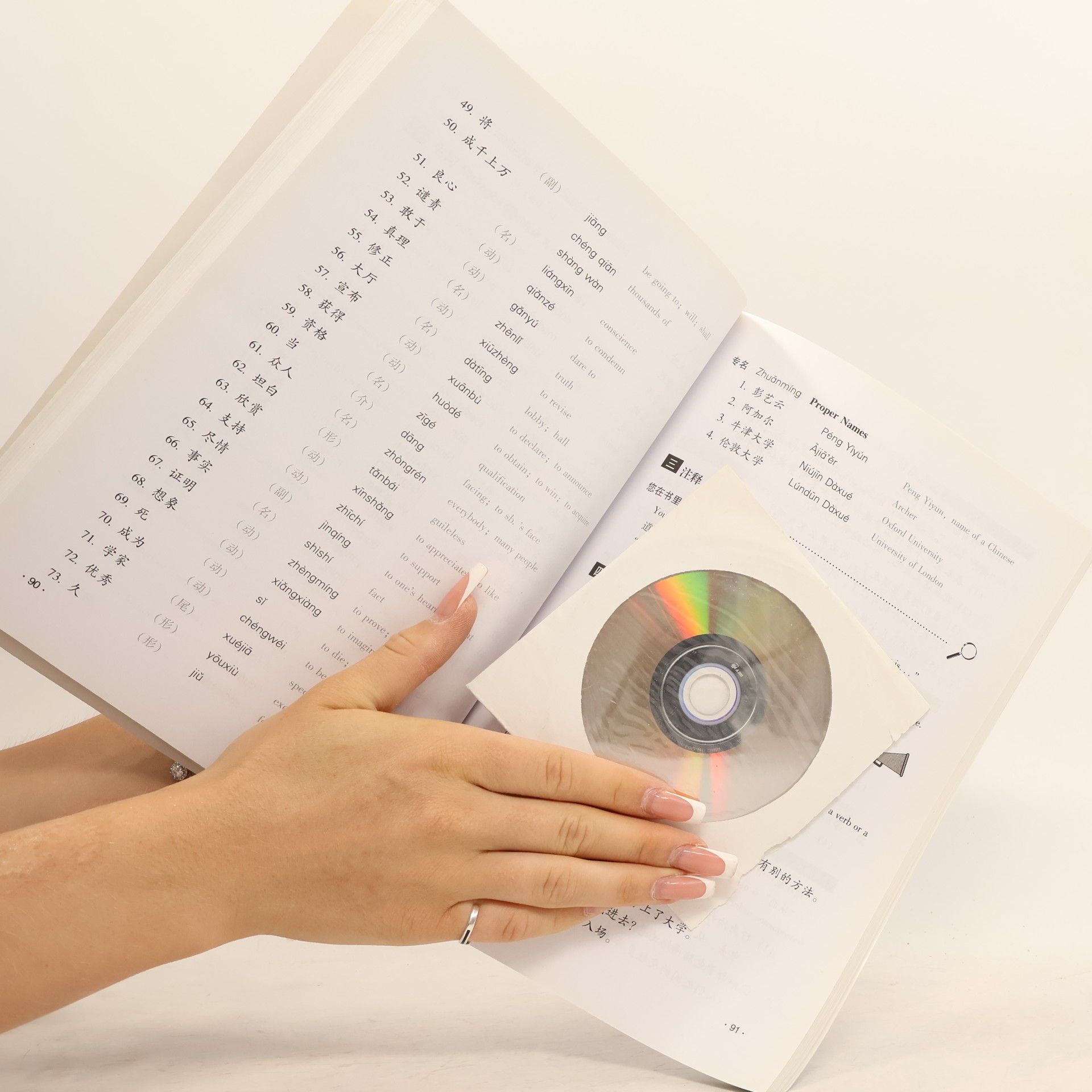 양기주 한어교정(1년급교재)(제3책)(하)(수정본) 漢語敎程(一年級敎材)(第三冊)(下