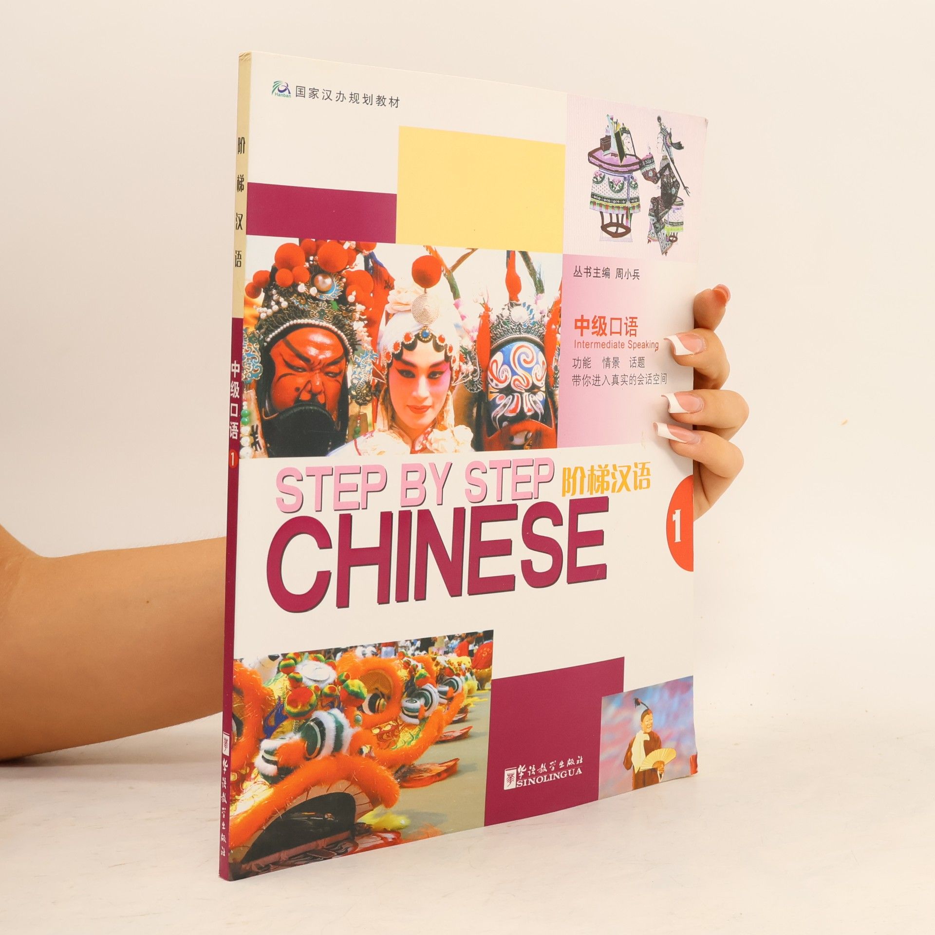 Sinolingua Press Step by Step Chinese