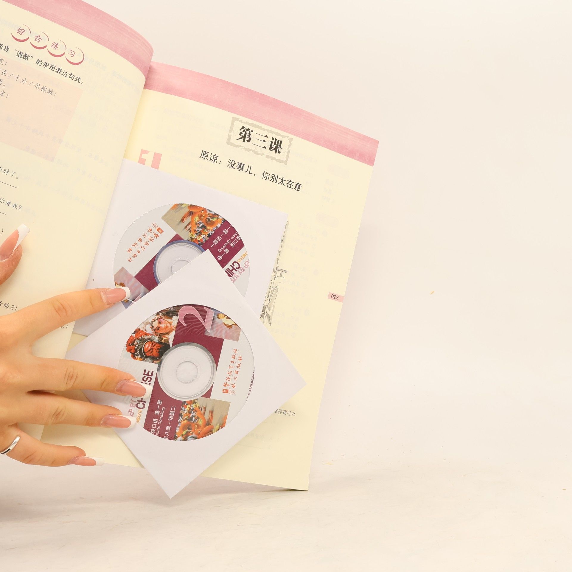 Sinolingua Press Step by Step Chinese