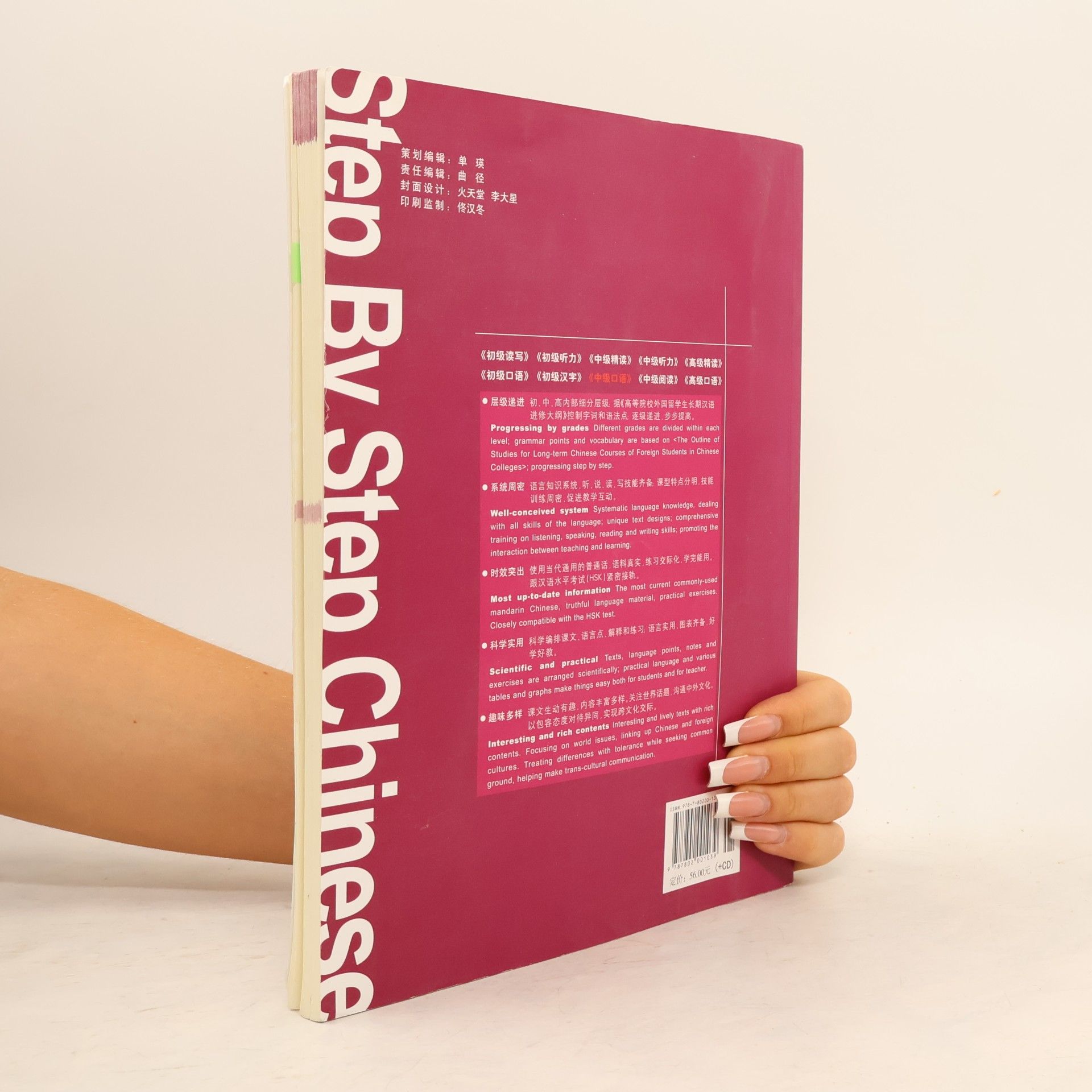Sinolingua Press Step by Step Chinese