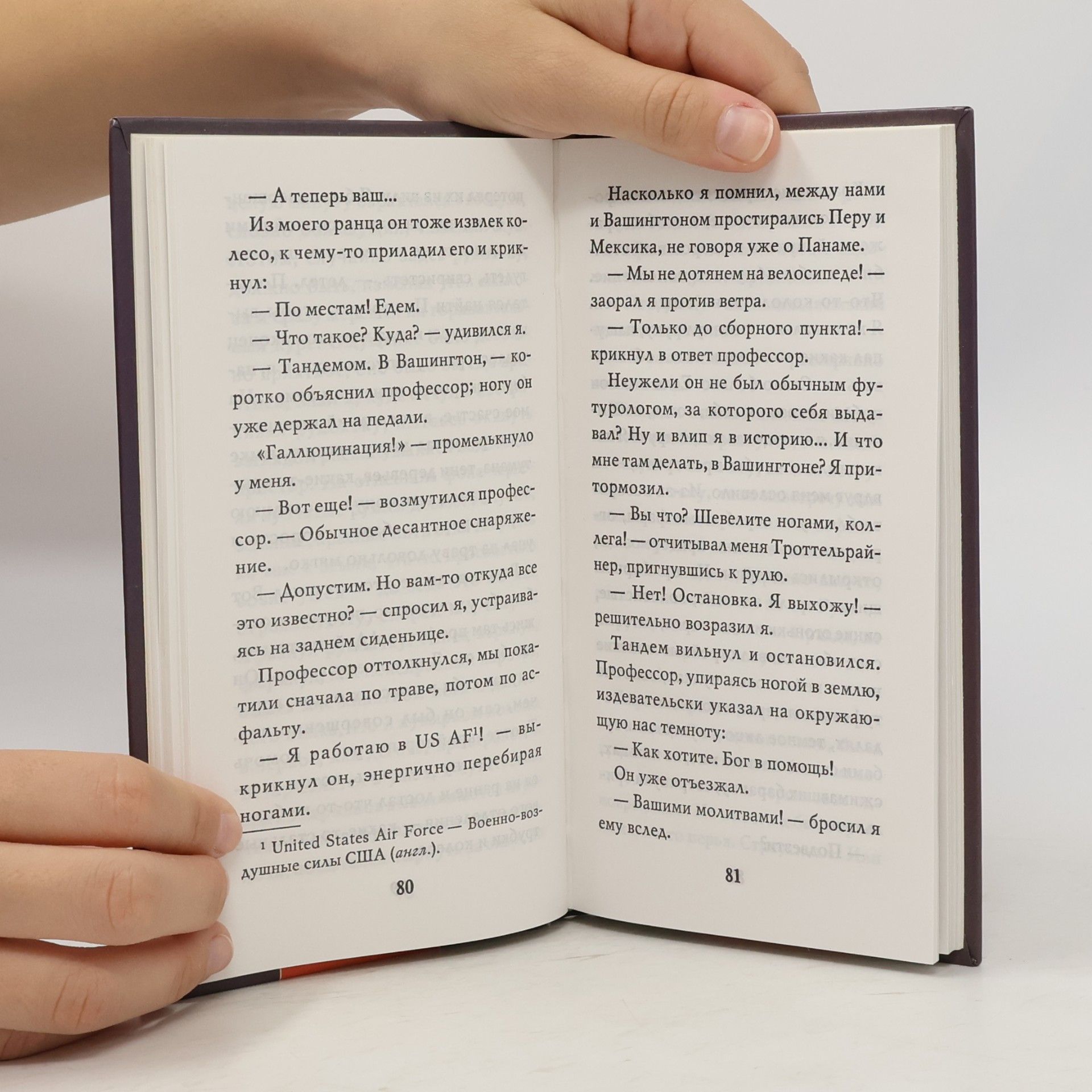 Stanisław Lem Футурологический конгресс