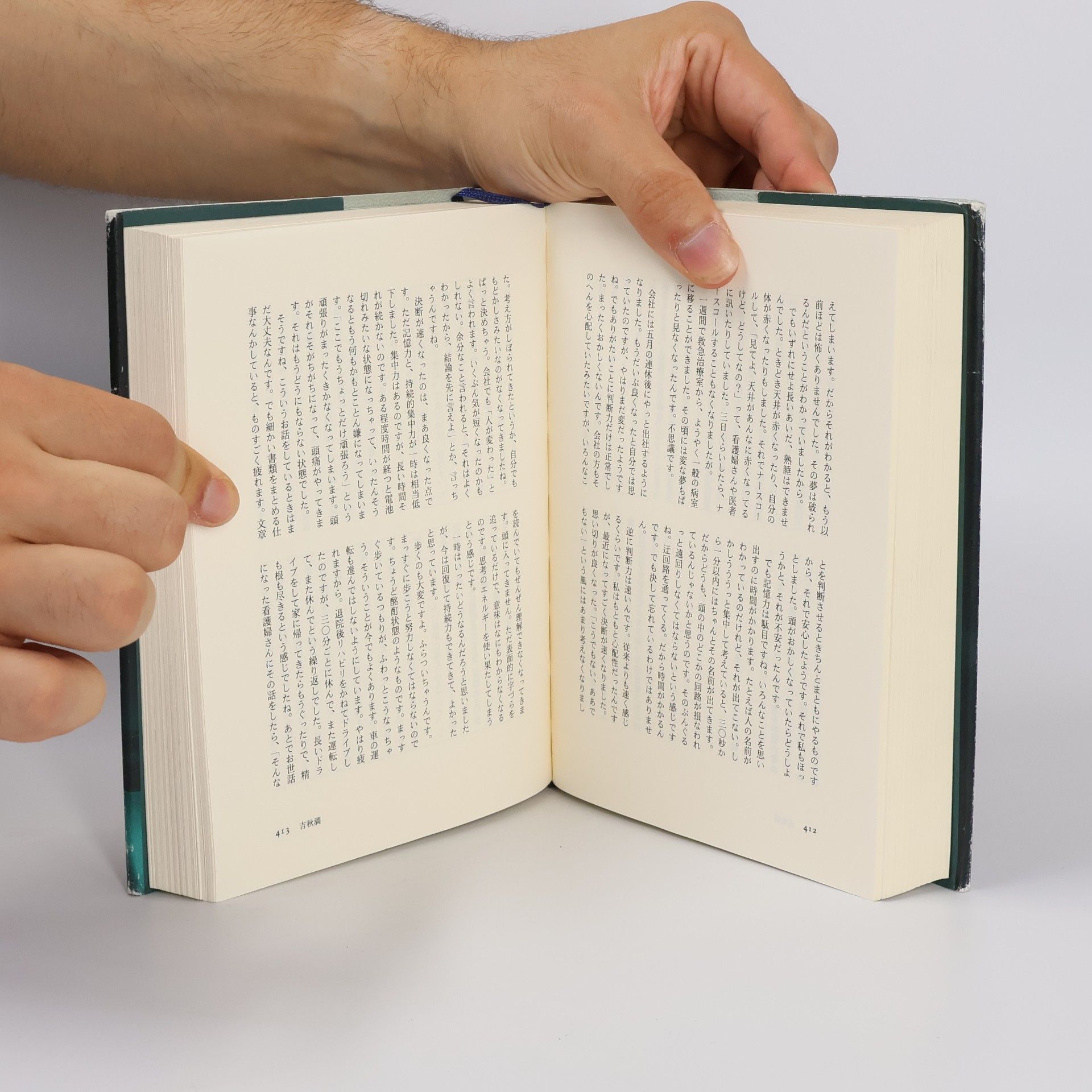 Haruki Murakami Underground