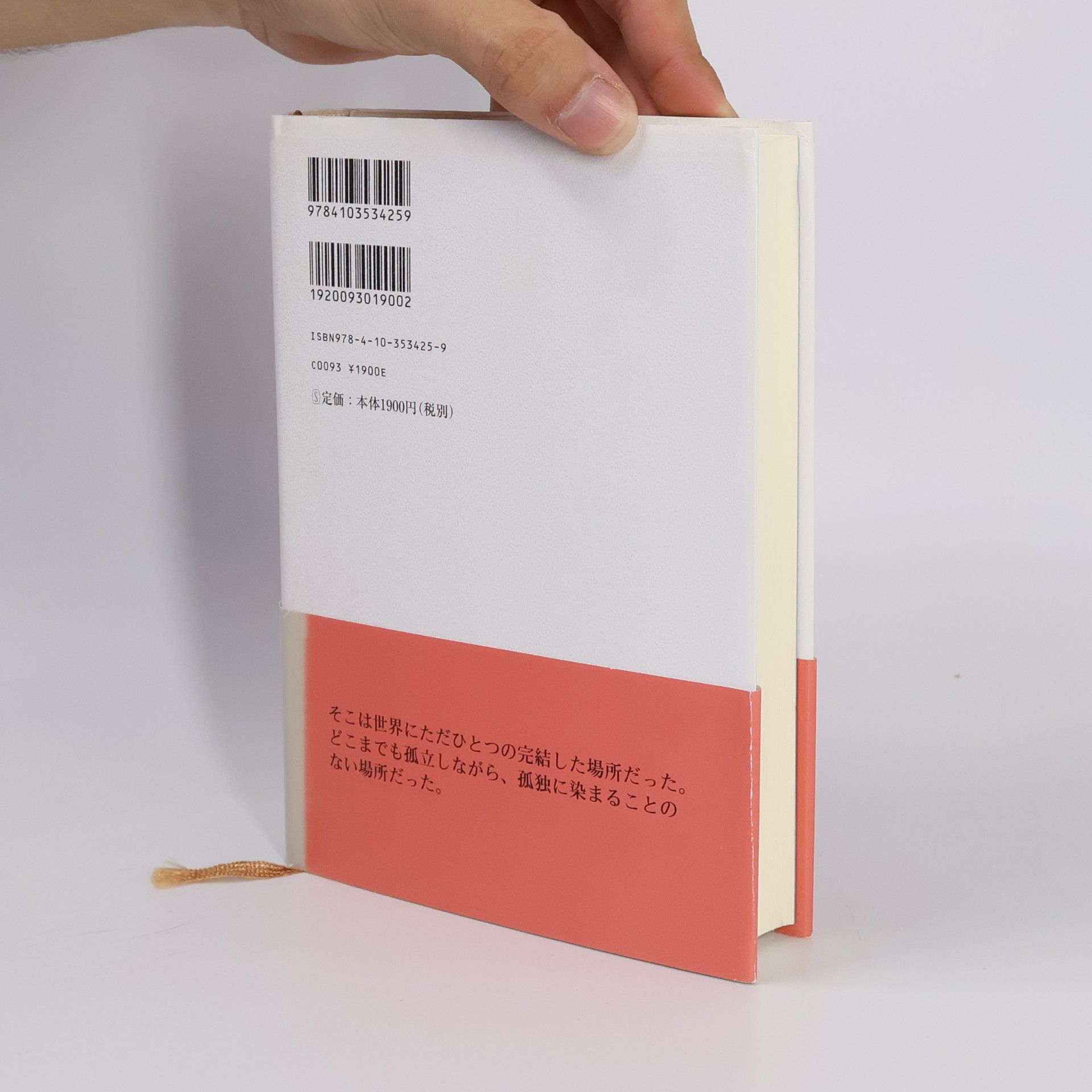 Haruki Murakami 1Q84
