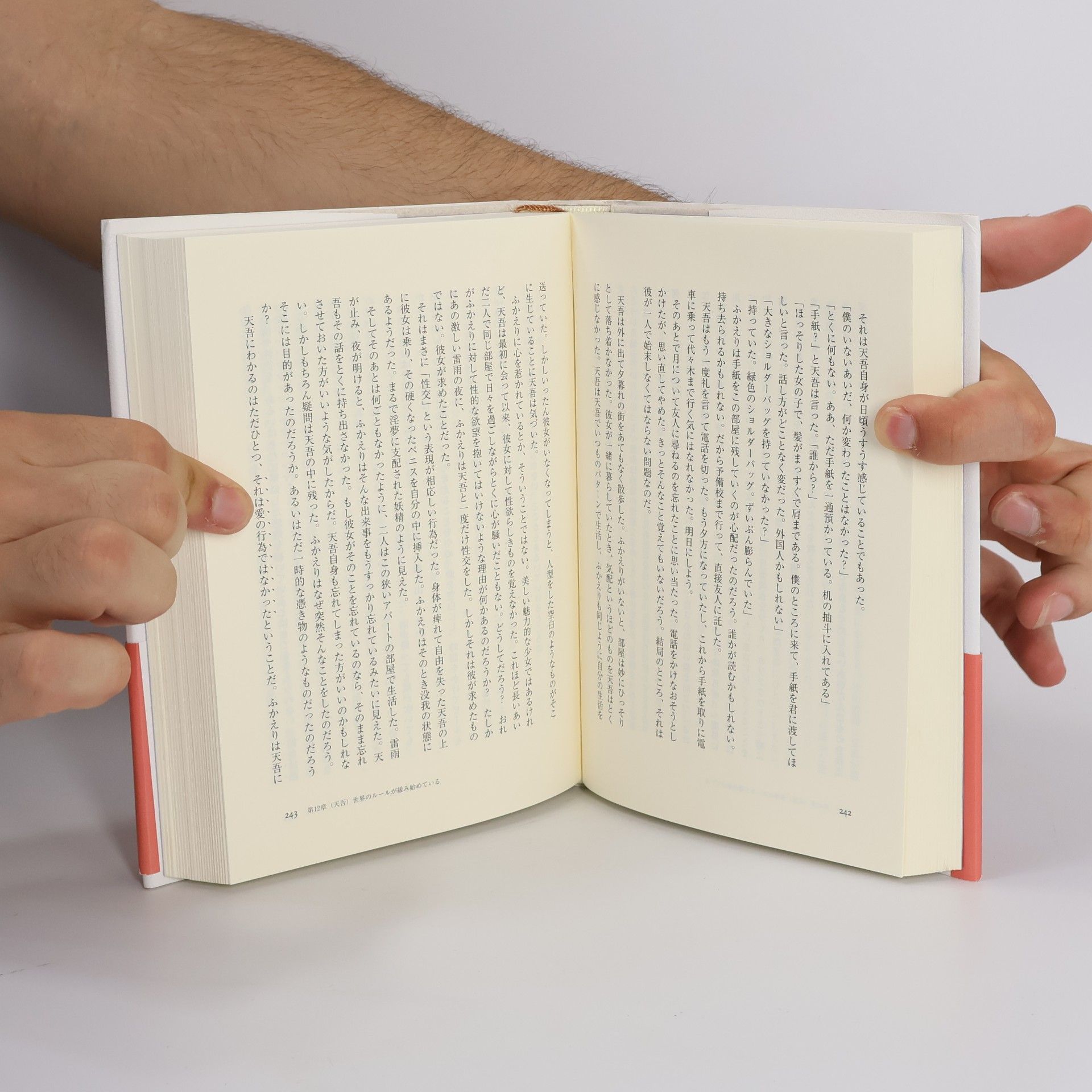 Haruki Murakami 1Q84